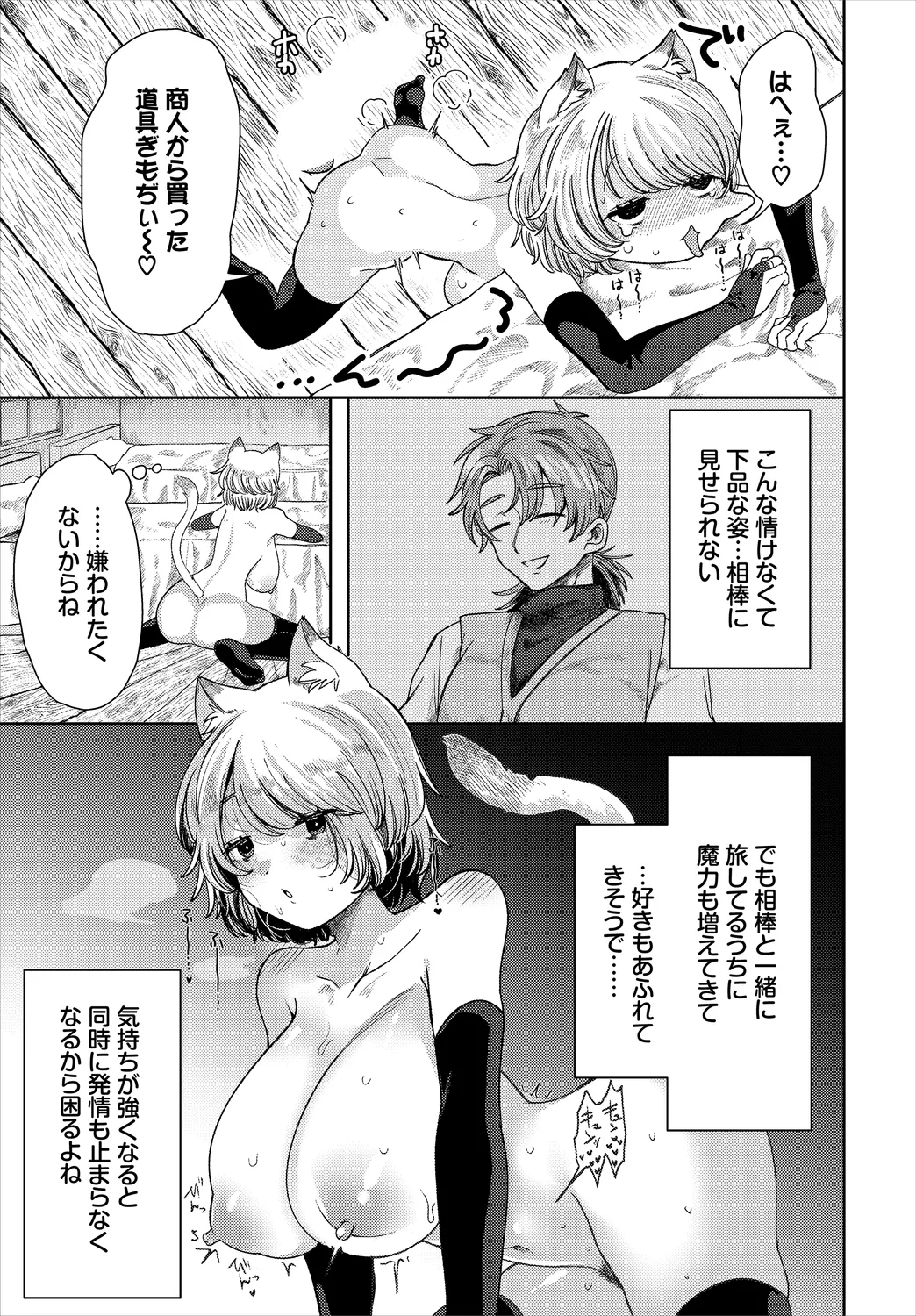 ダンジョン攻略はSEXで!! VOL.25 Page.31