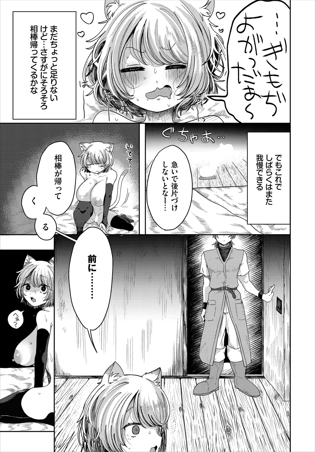 ダンジョン攻略はSEXで!! VOL.25 Page.35