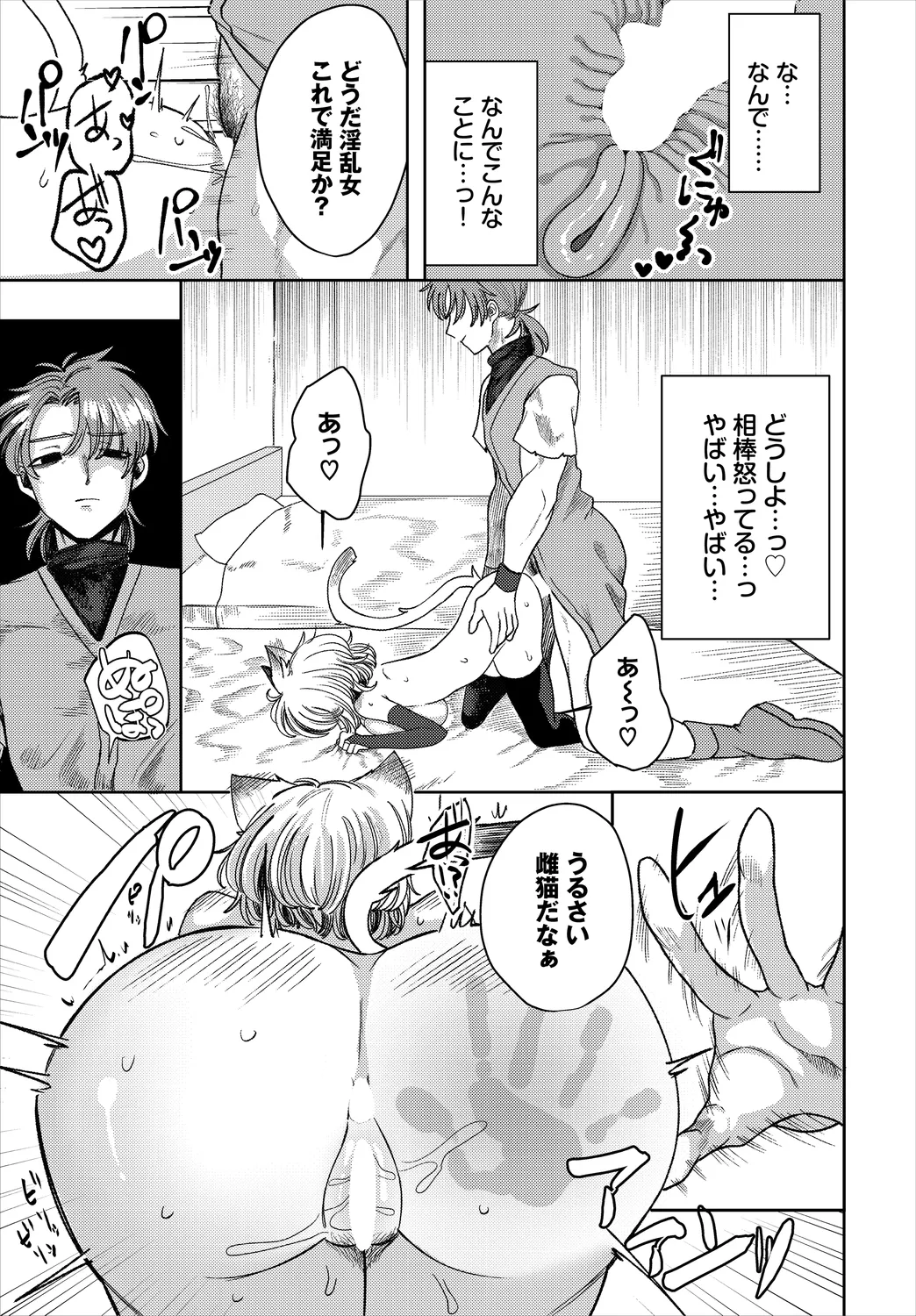 ダンジョン攻略はSEXで!! VOL.25 Page.39