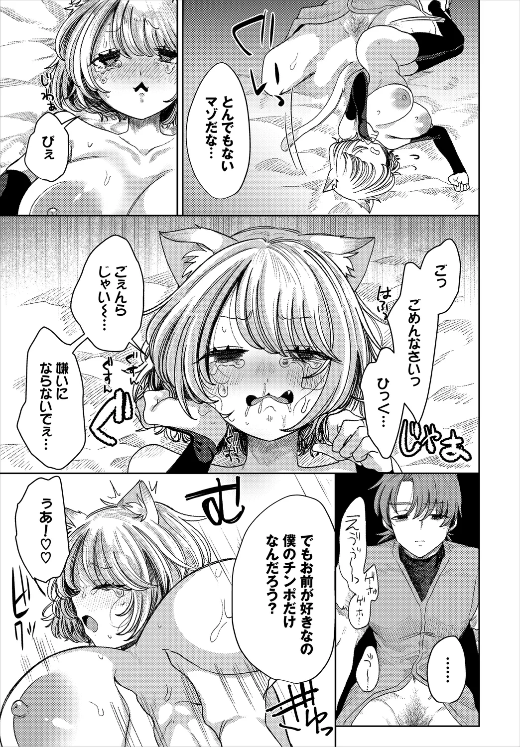 ダンジョン攻略はSEXで!! VOL.25 Page.41
