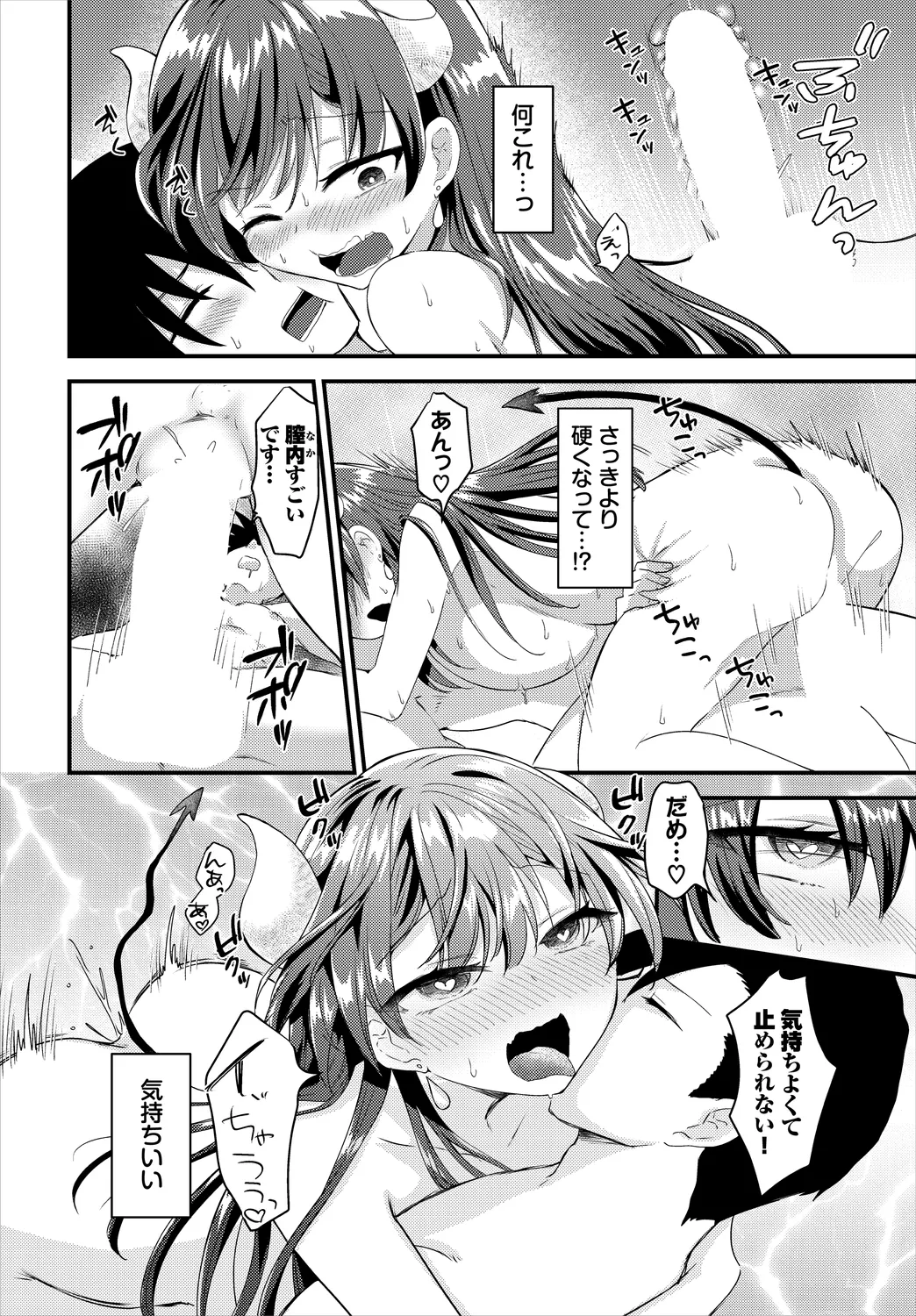 ダンジョン攻略はSEXで!! VOL.25 Page.62