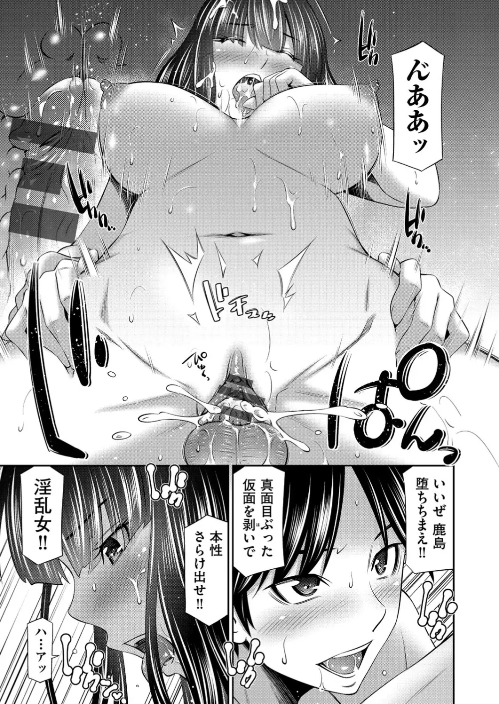 乙女会〜性欲の強い乙女達の集い〜 Page.32
