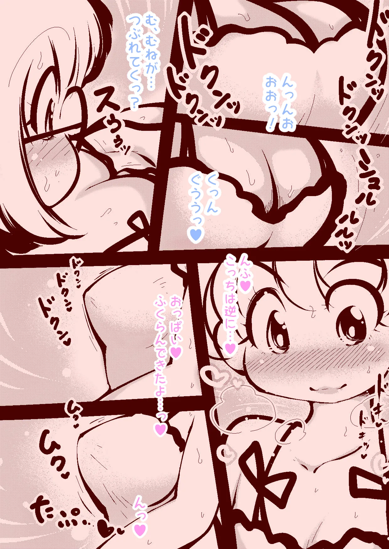 delta-TSF - 少年と少女が魔法で性別を交換するだけ~ Page.13