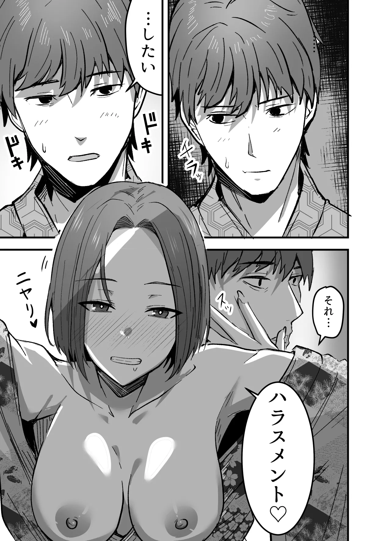 勝ち気な母親を俺が雌にします2 Page.23