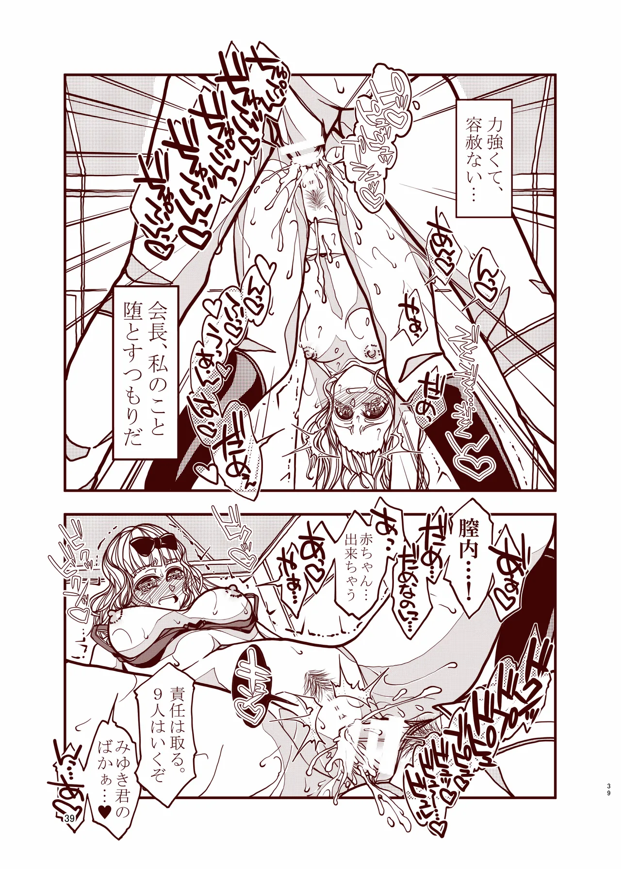 KGDX Page.39