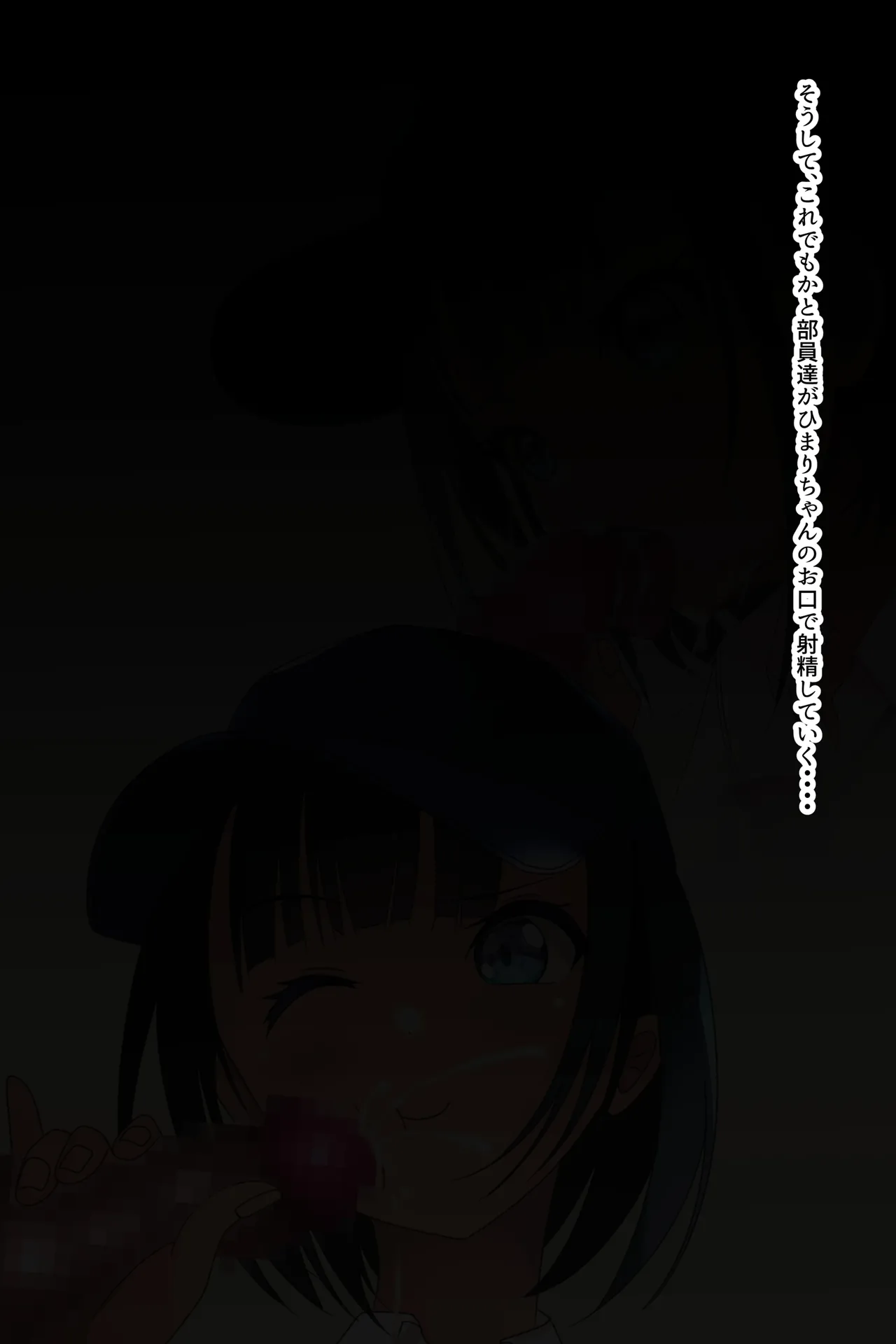 着衣ぶっかけ本3 Page.45