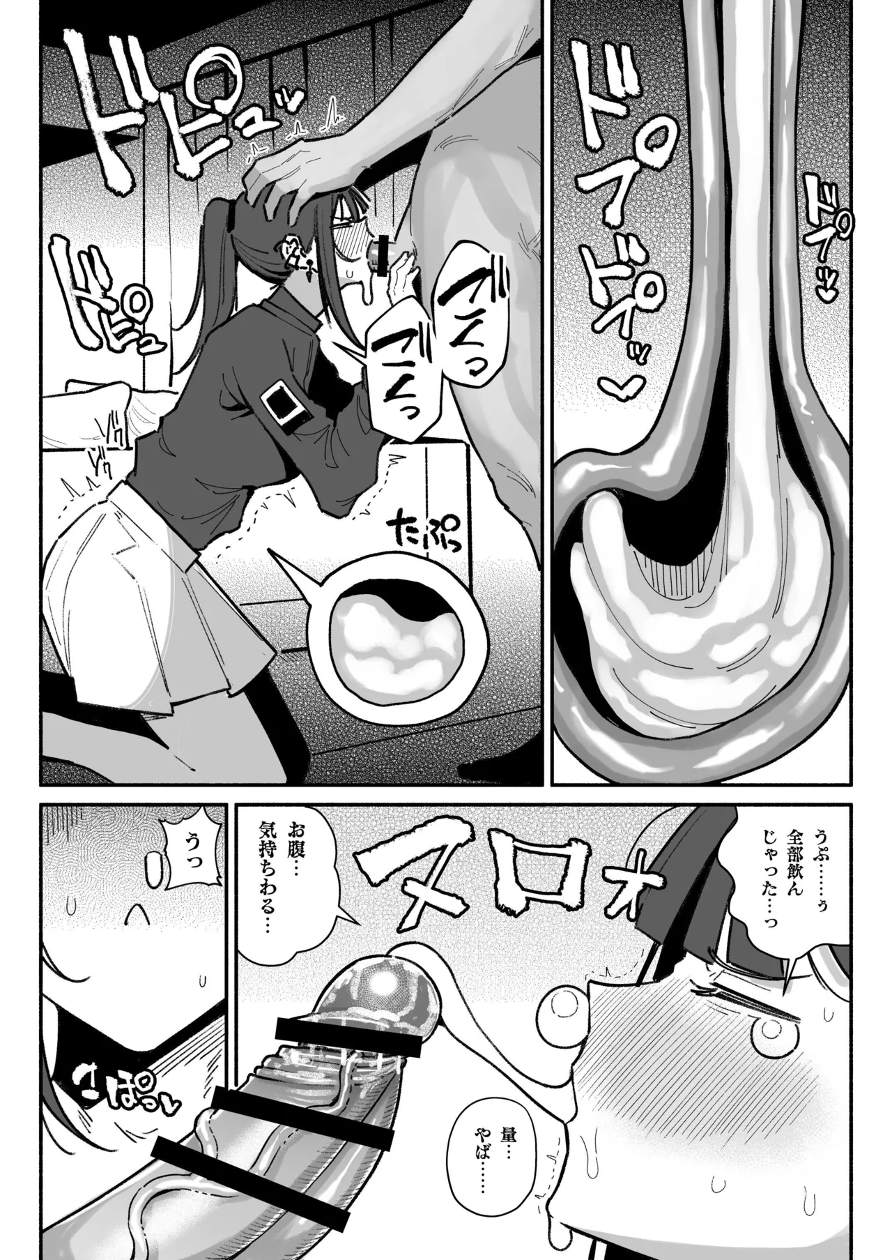 アイドルだけどちん嗅ぎ営業がんばりまーす Page.12