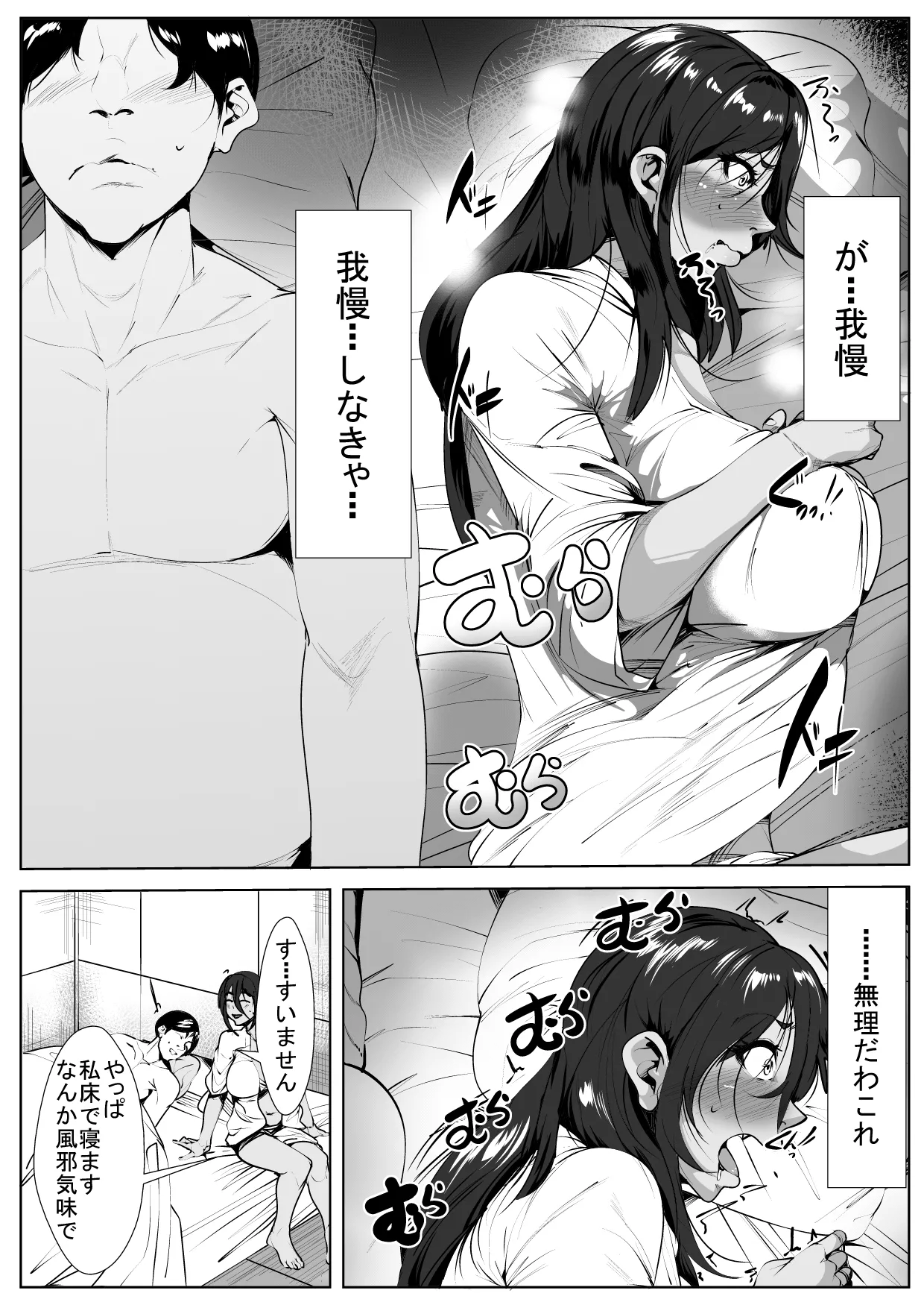 ドスケベドリンクを飲んだ人妻 Page.10
