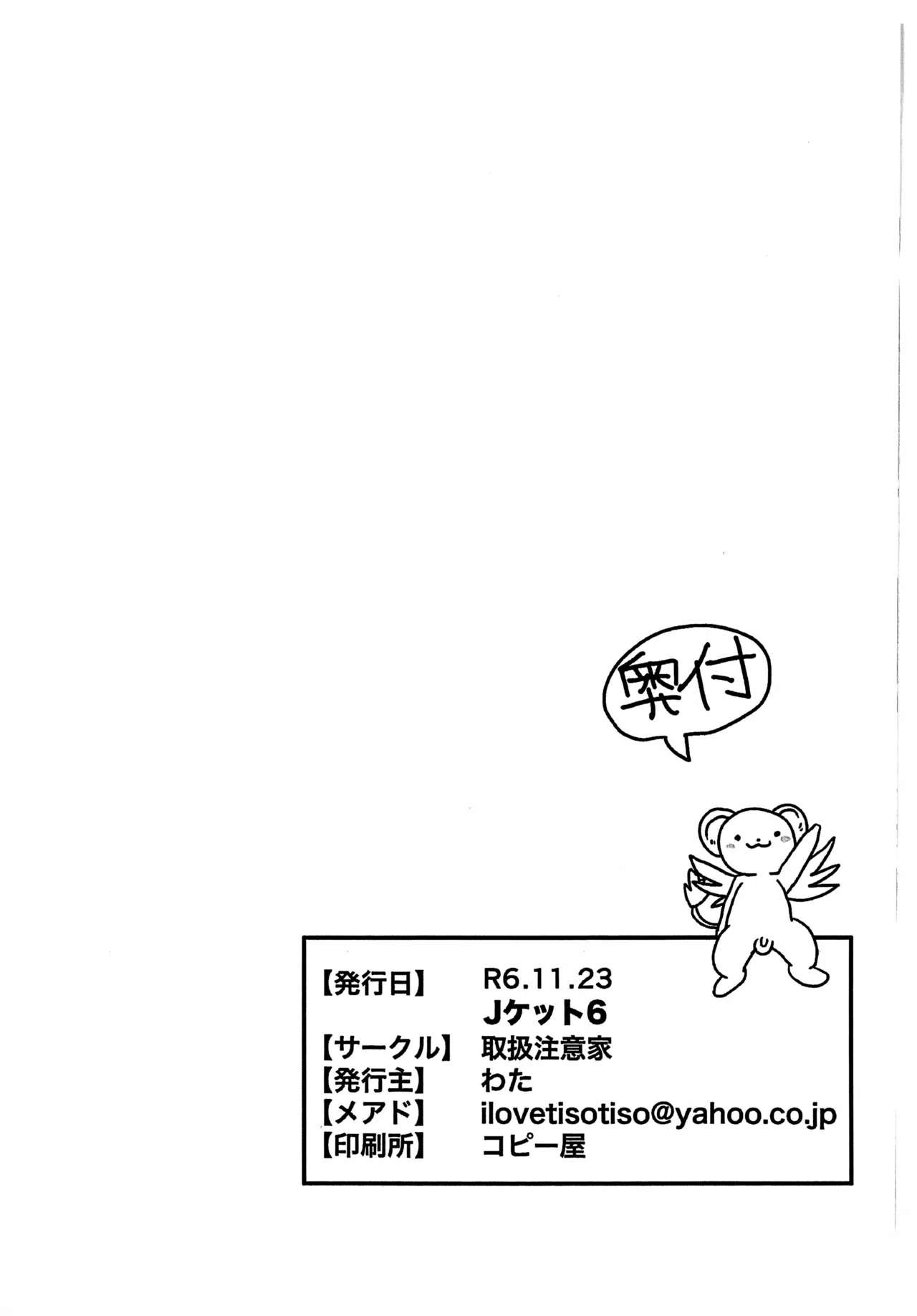忍初め Page.9