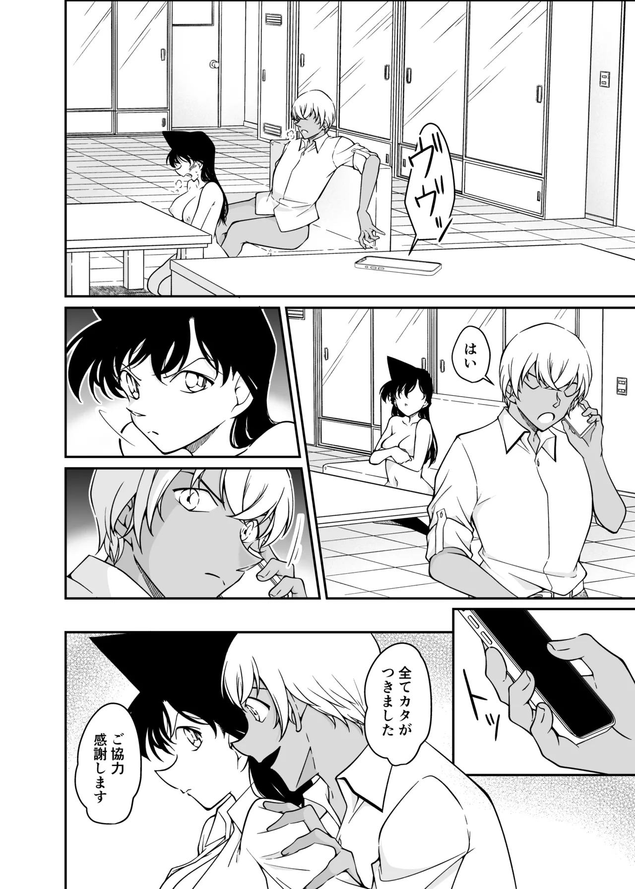 正義の為にAV撮影にご協力下さい【偽り編】 Page.29