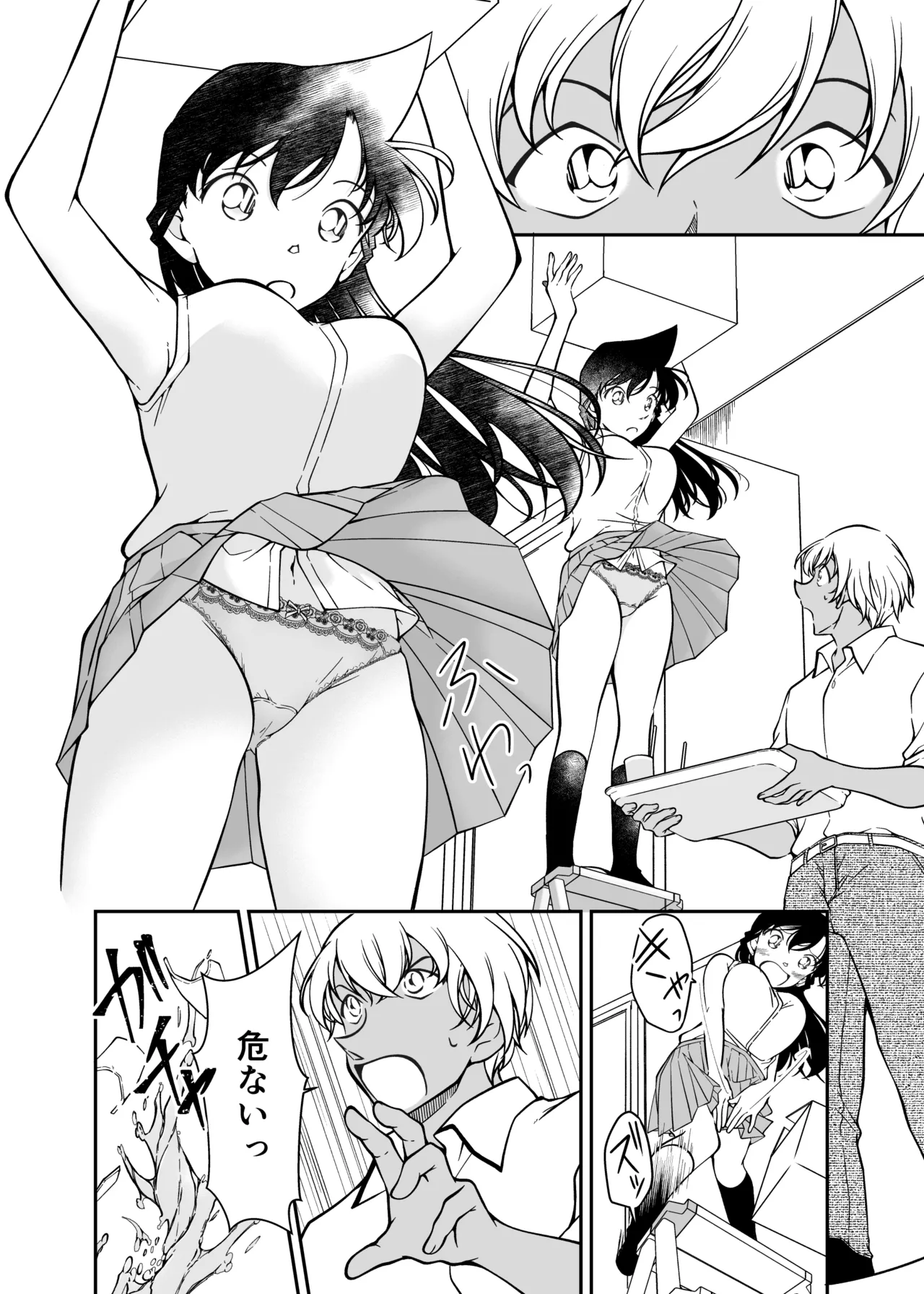 正義の為にAV撮影にご協力下さい【偽り編】 Page.7