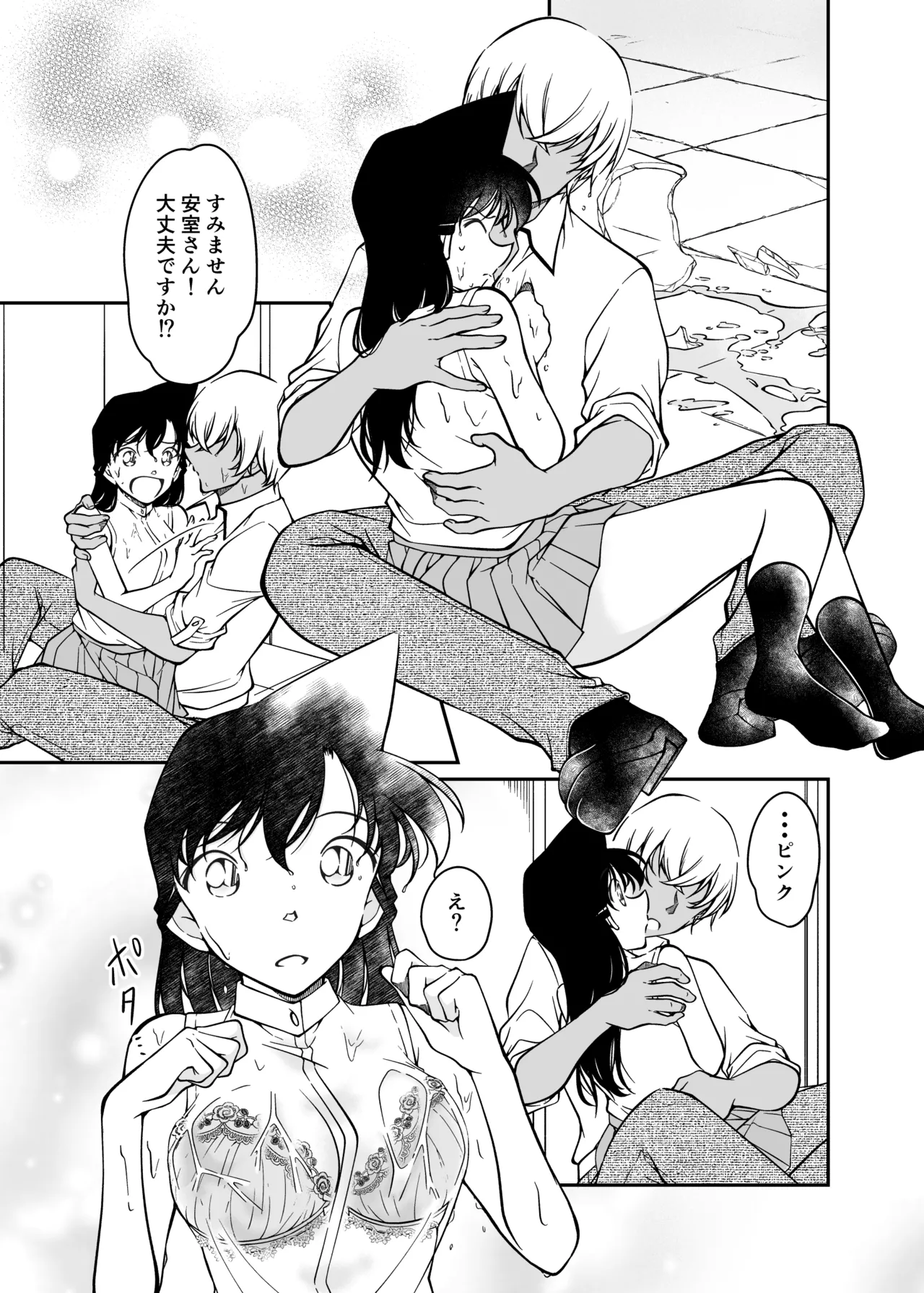 正義の為にAV撮影にご協力下さい【偽り編】 Page.8