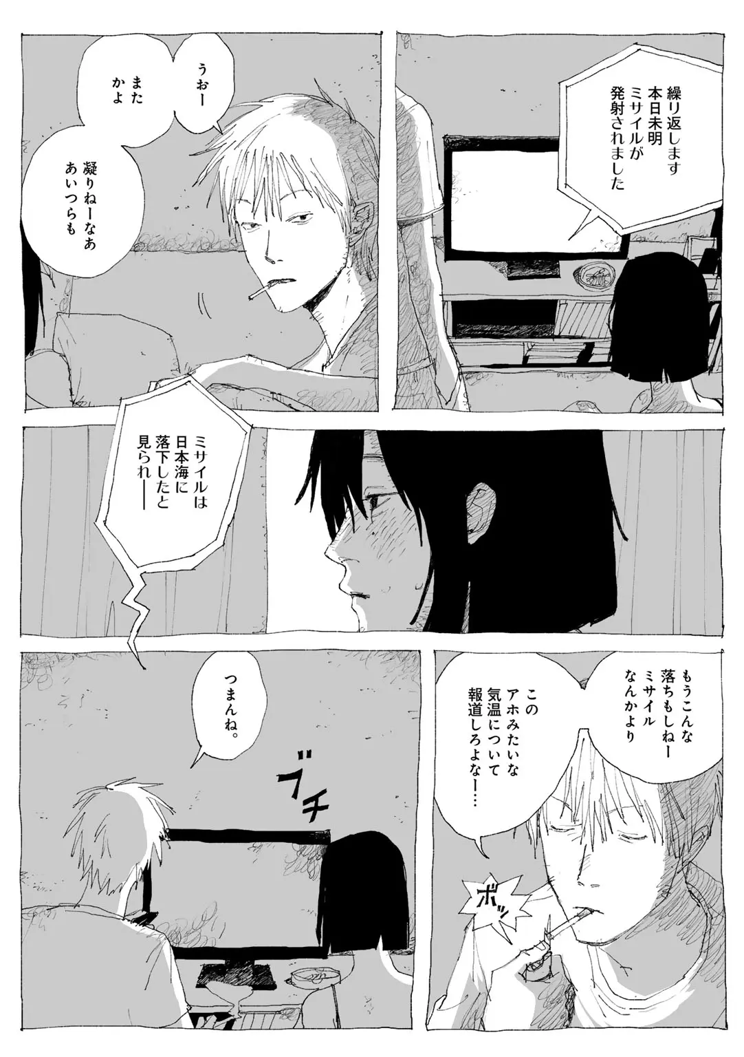 COMIC キスハグ vol.6 Page.111