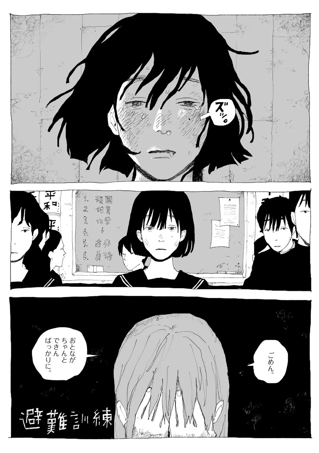 COMIC キスハグ vol.6 Page.123