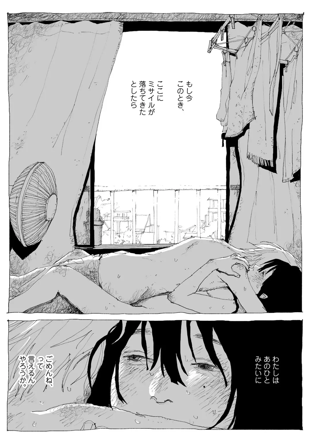 COMIC キスハグ vol.6 Page.125