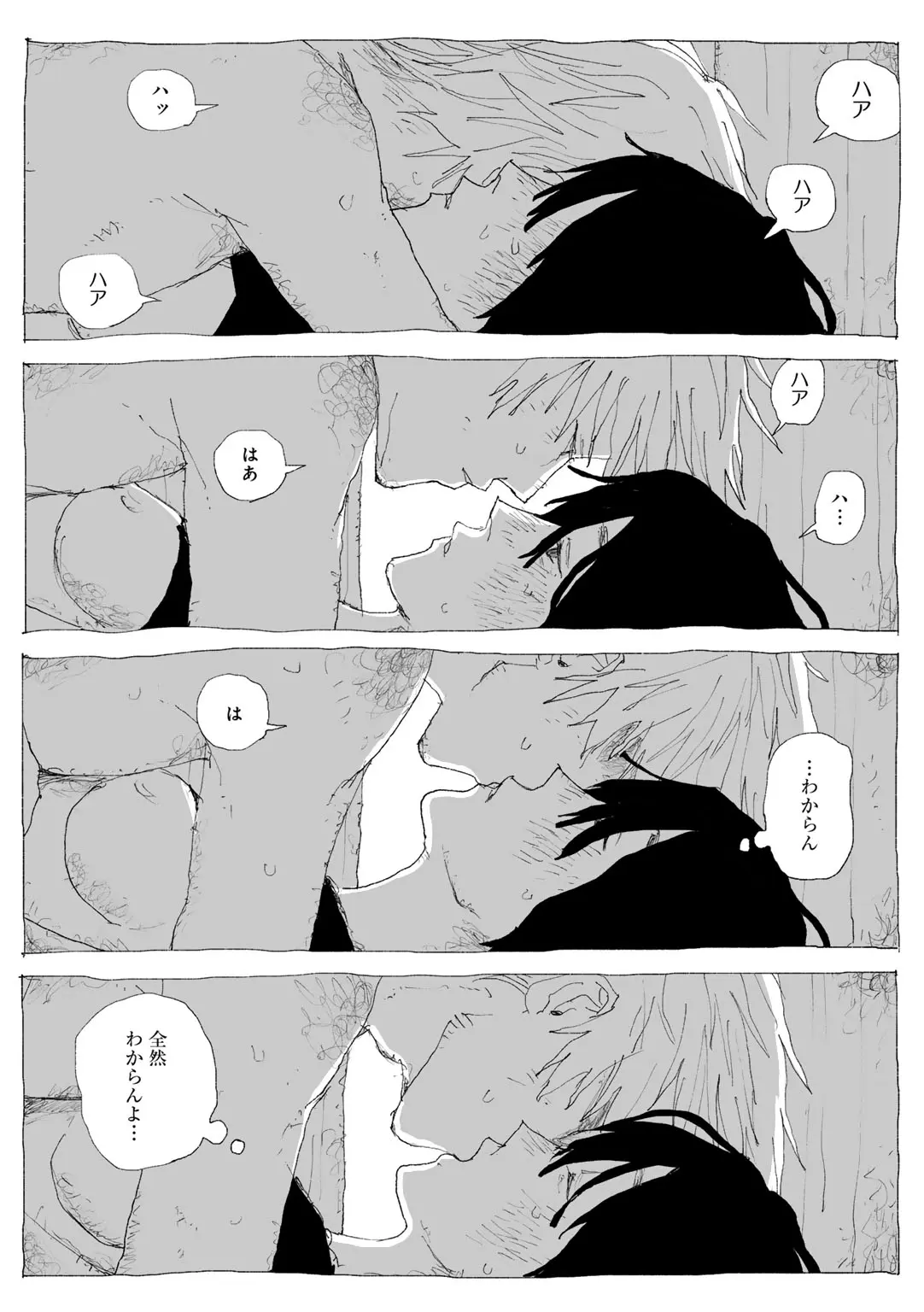 COMIC キスハグ vol.6 Page.126