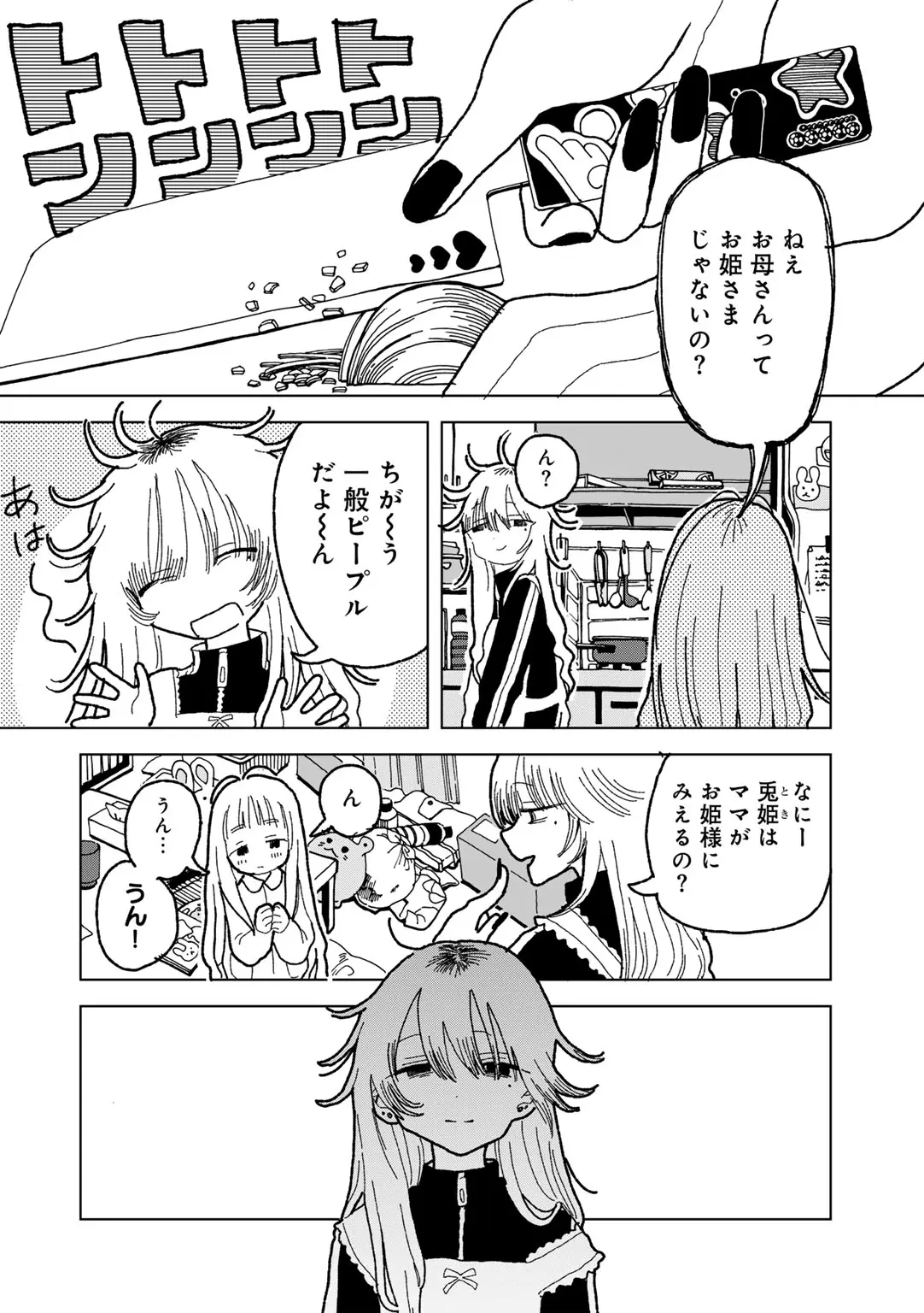 COMIC キスハグ vol.6 Page.130