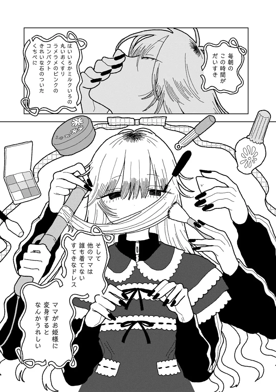 COMIC キスハグ vol.6 Page.132