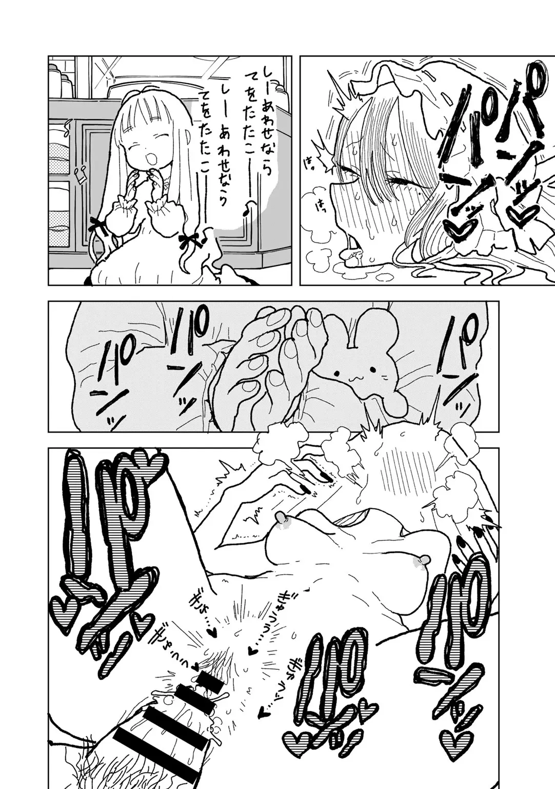 COMIC キスハグ vol.6 Page.142