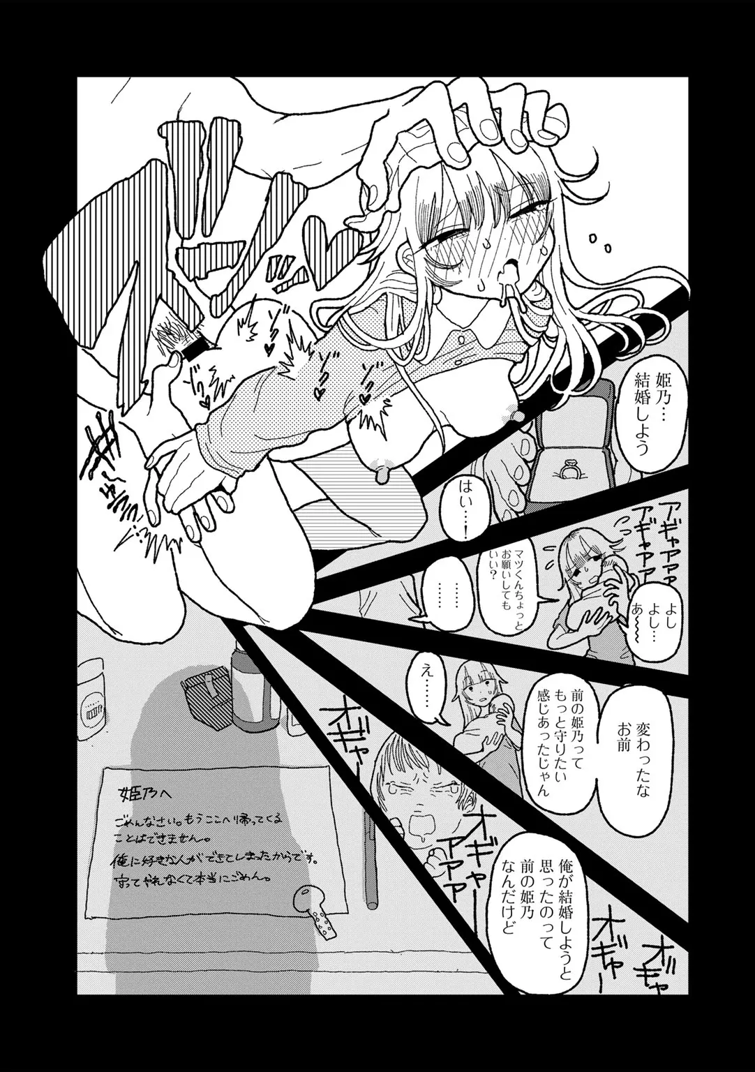 COMIC キスハグ vol.6 Page.151