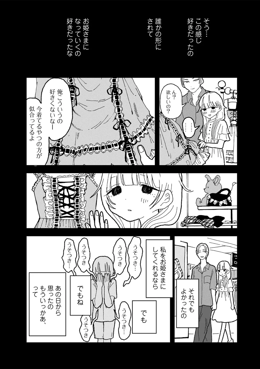 COMIC キスハグ vol.6 Page.153
