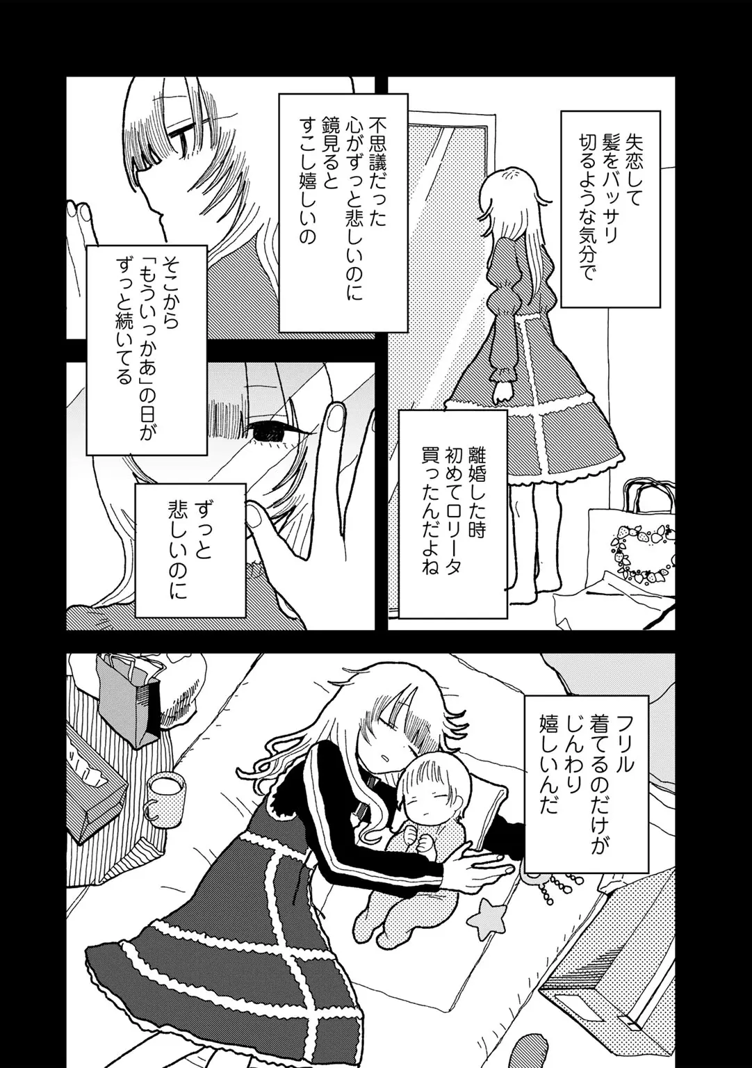 COMIC キスハグ vol.6 Page.154