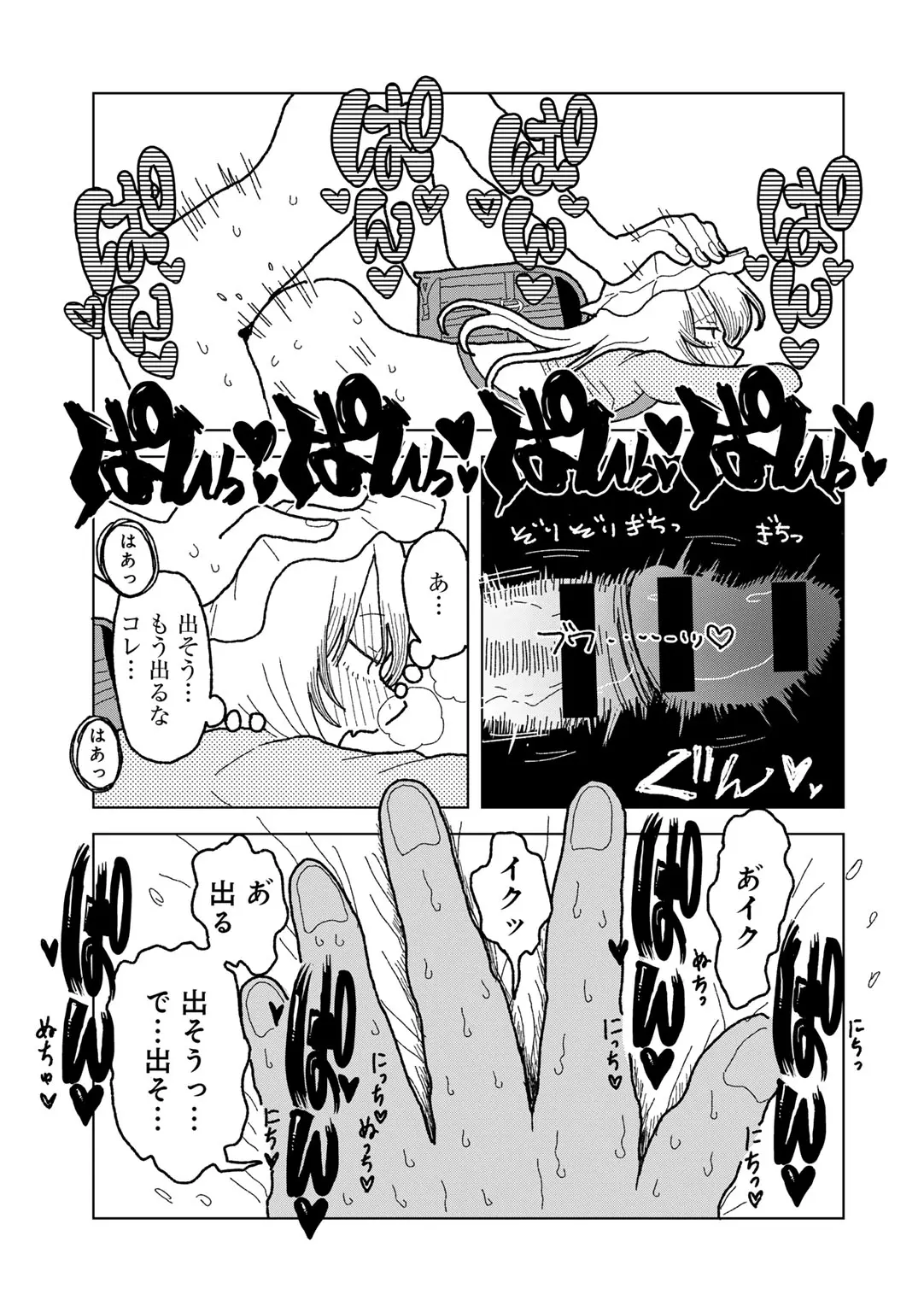 COMIC キスハグ vol.6 Page.155
