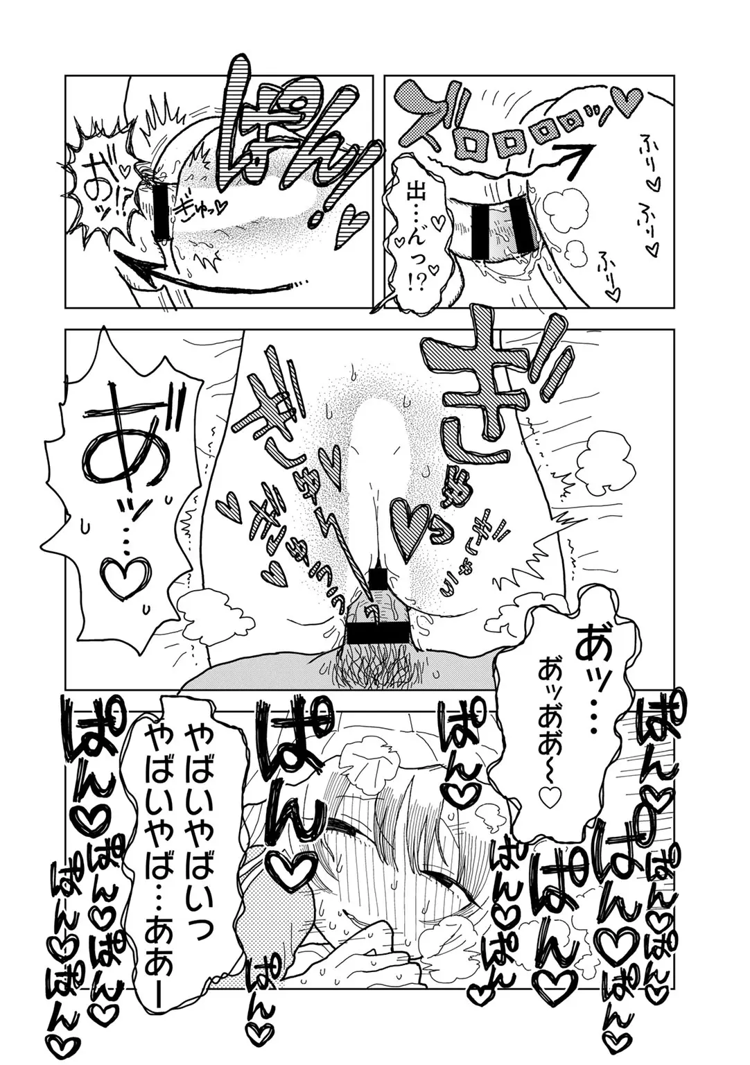COMIC キスハグ vol.6 Page.156