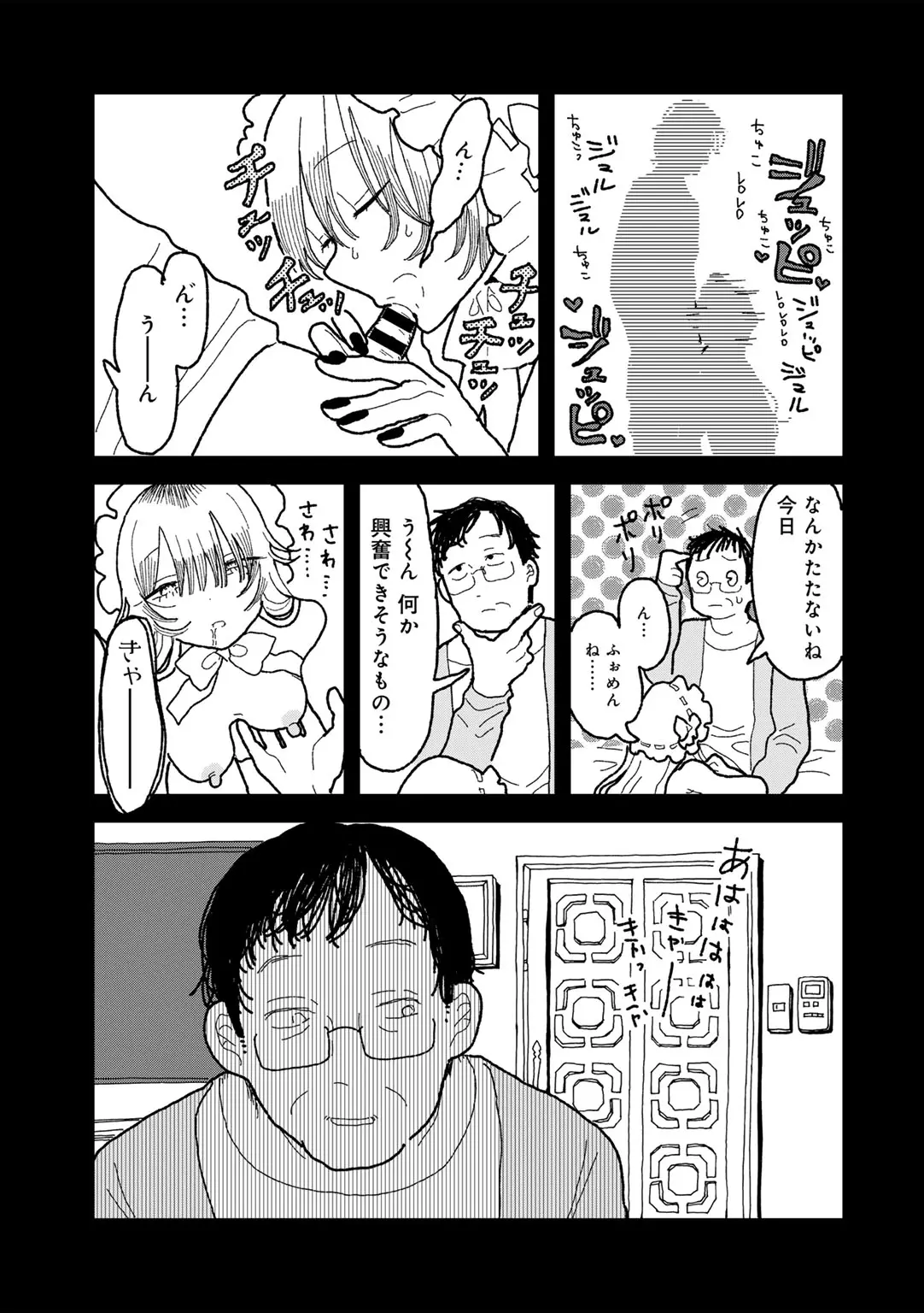 COMIC キスハグ vol.6 Page.161