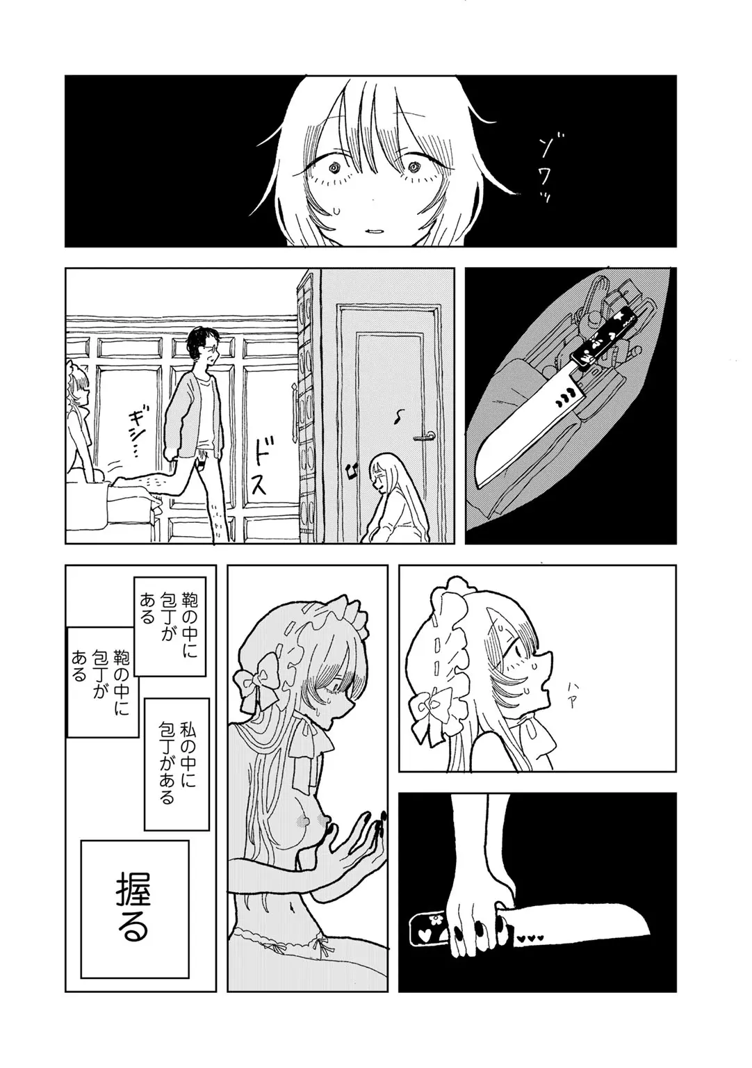COMIC キスハグ vol.6 Page.162