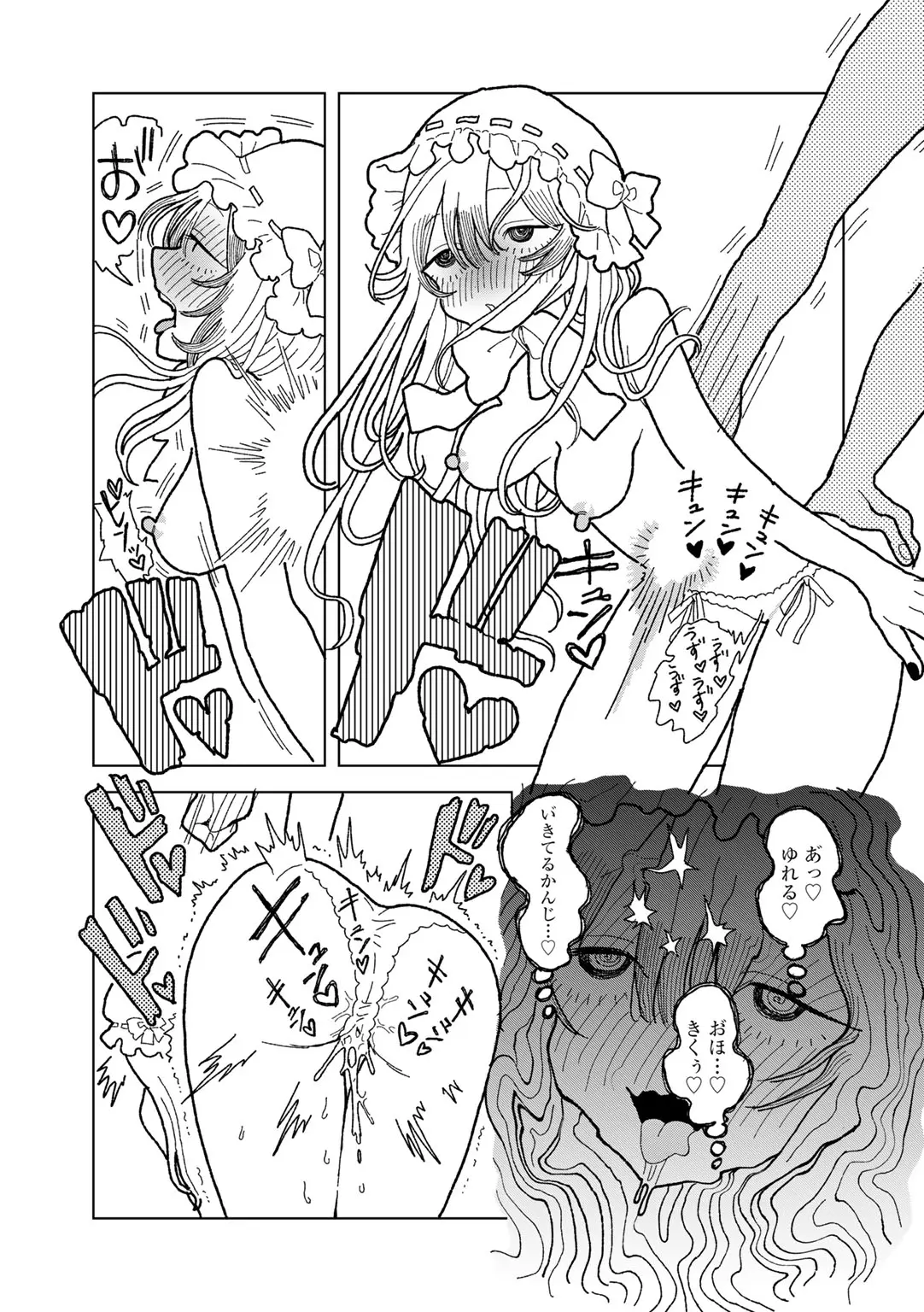 COMIC キスハグ vol.6 Page.165