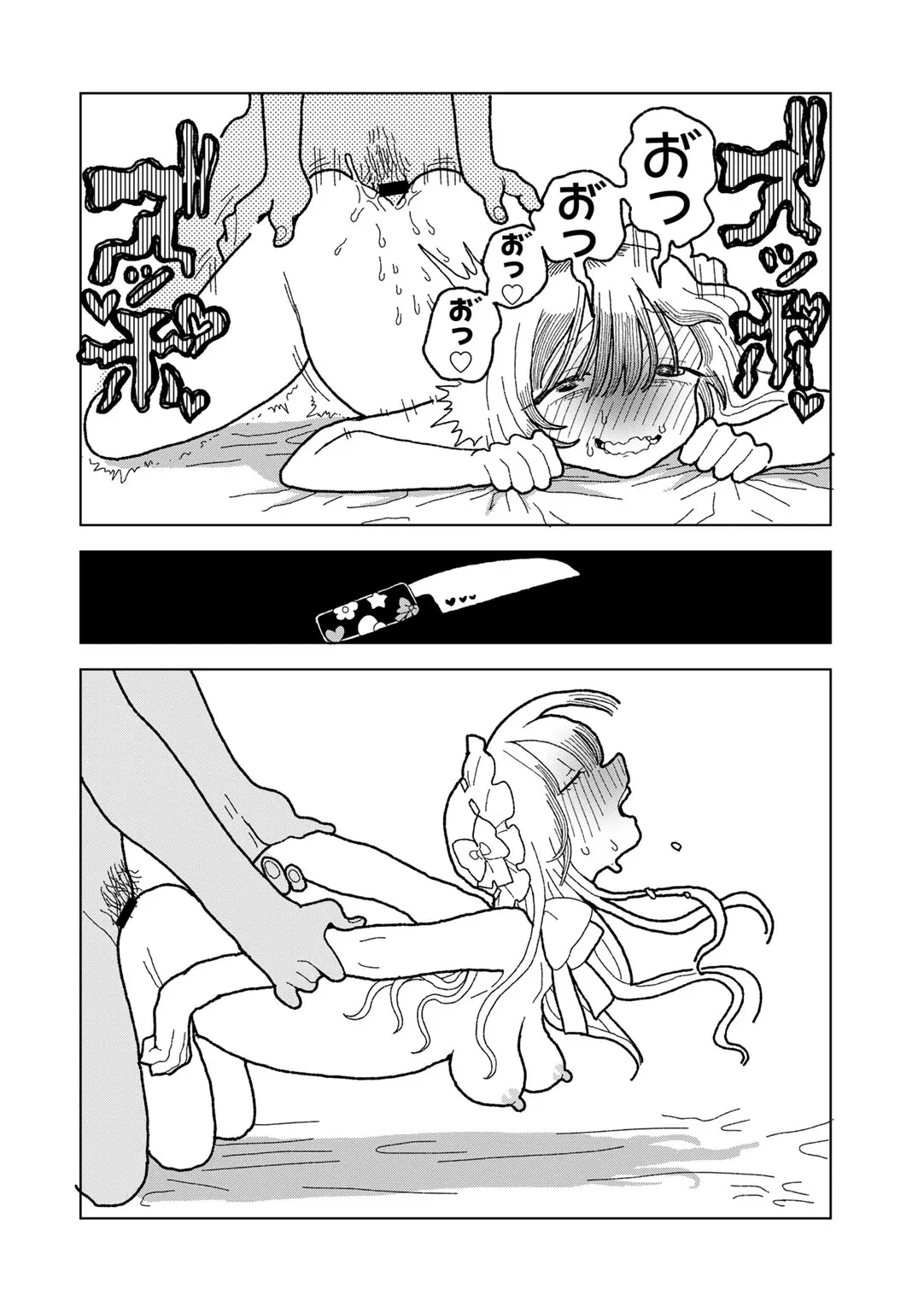 COMIC キスハグ vol.6 Page.168
