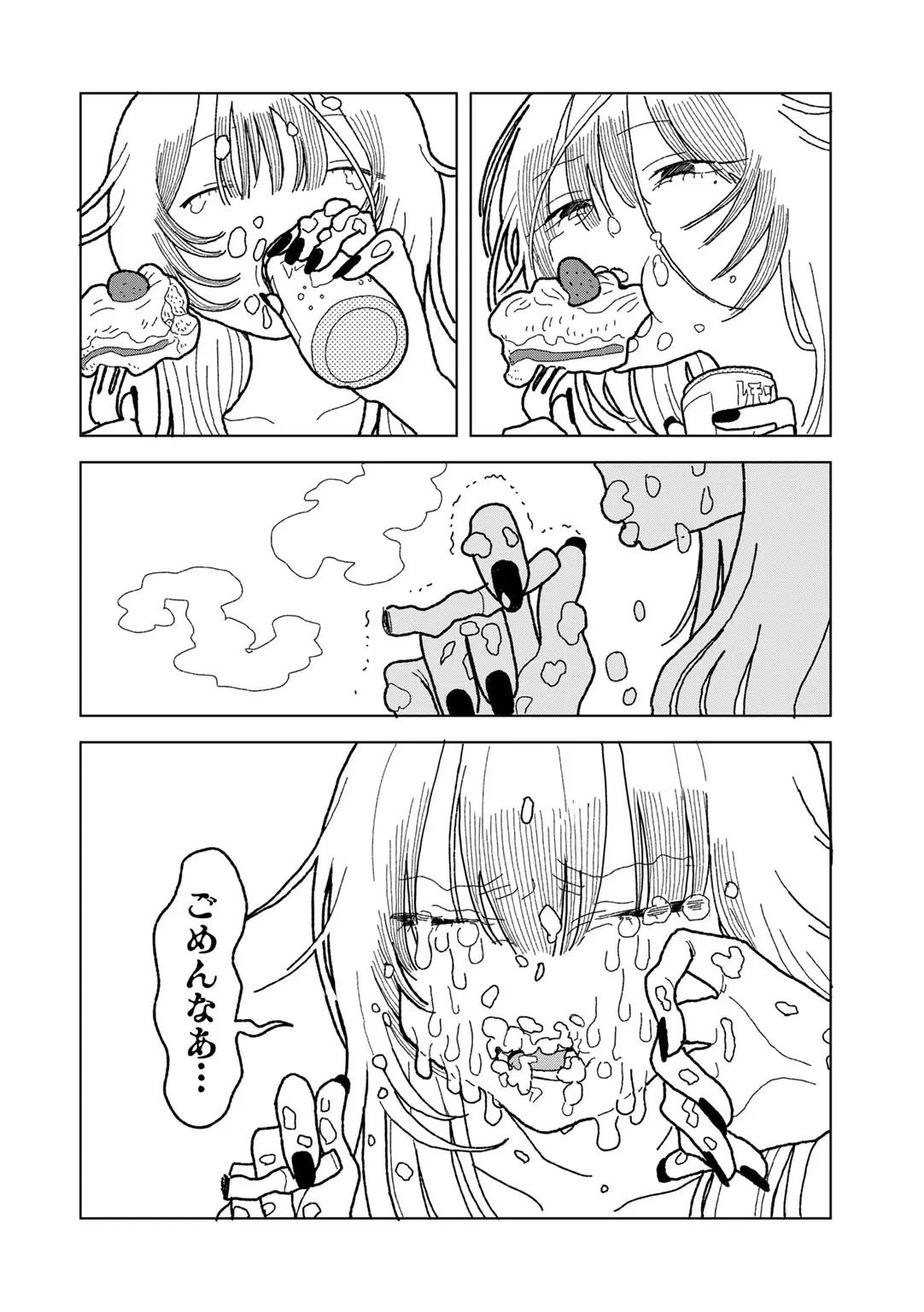 COMIC キスハグ vol.6 Page.174