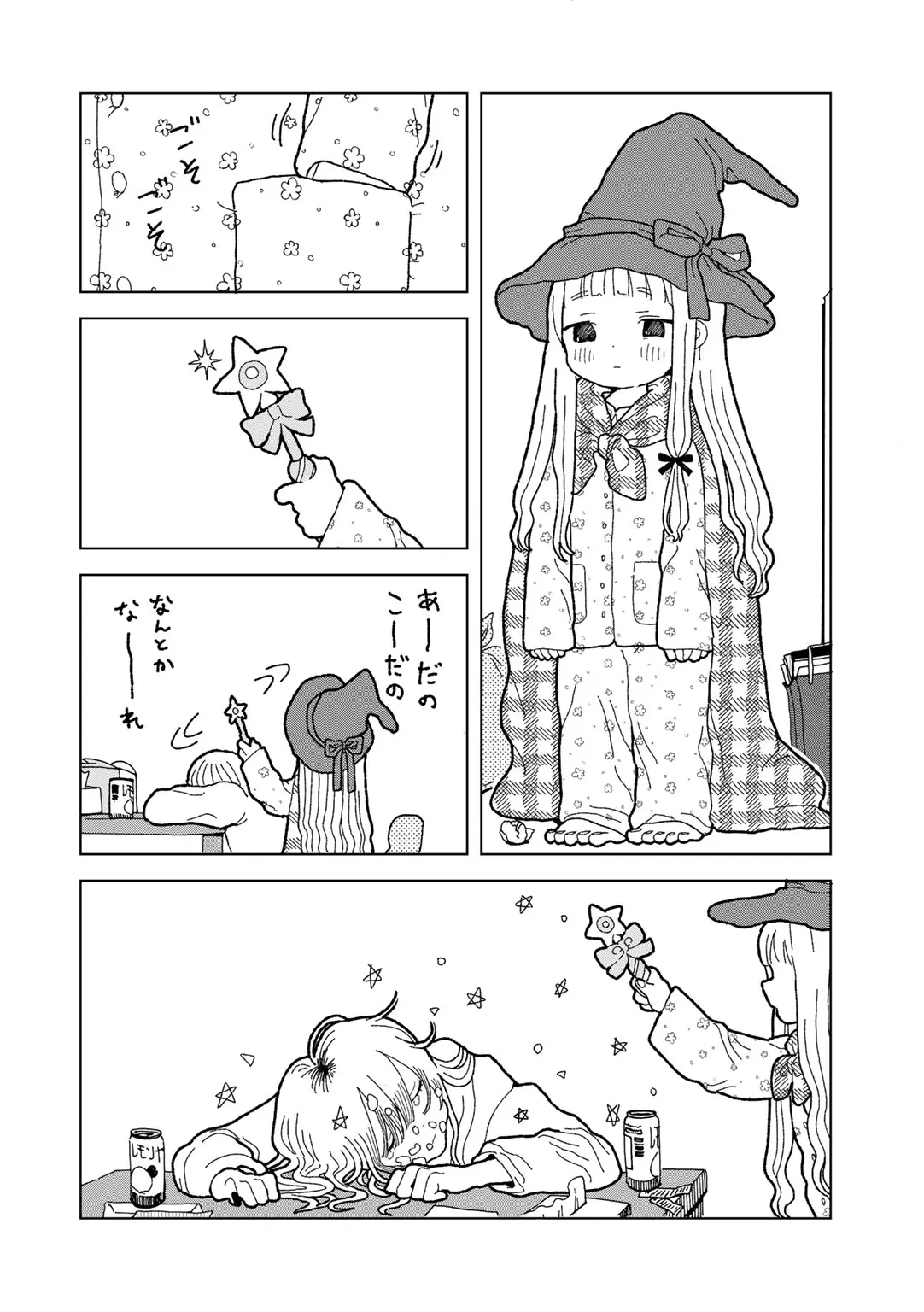 COMIC キスハグ vol.6 Page.176
