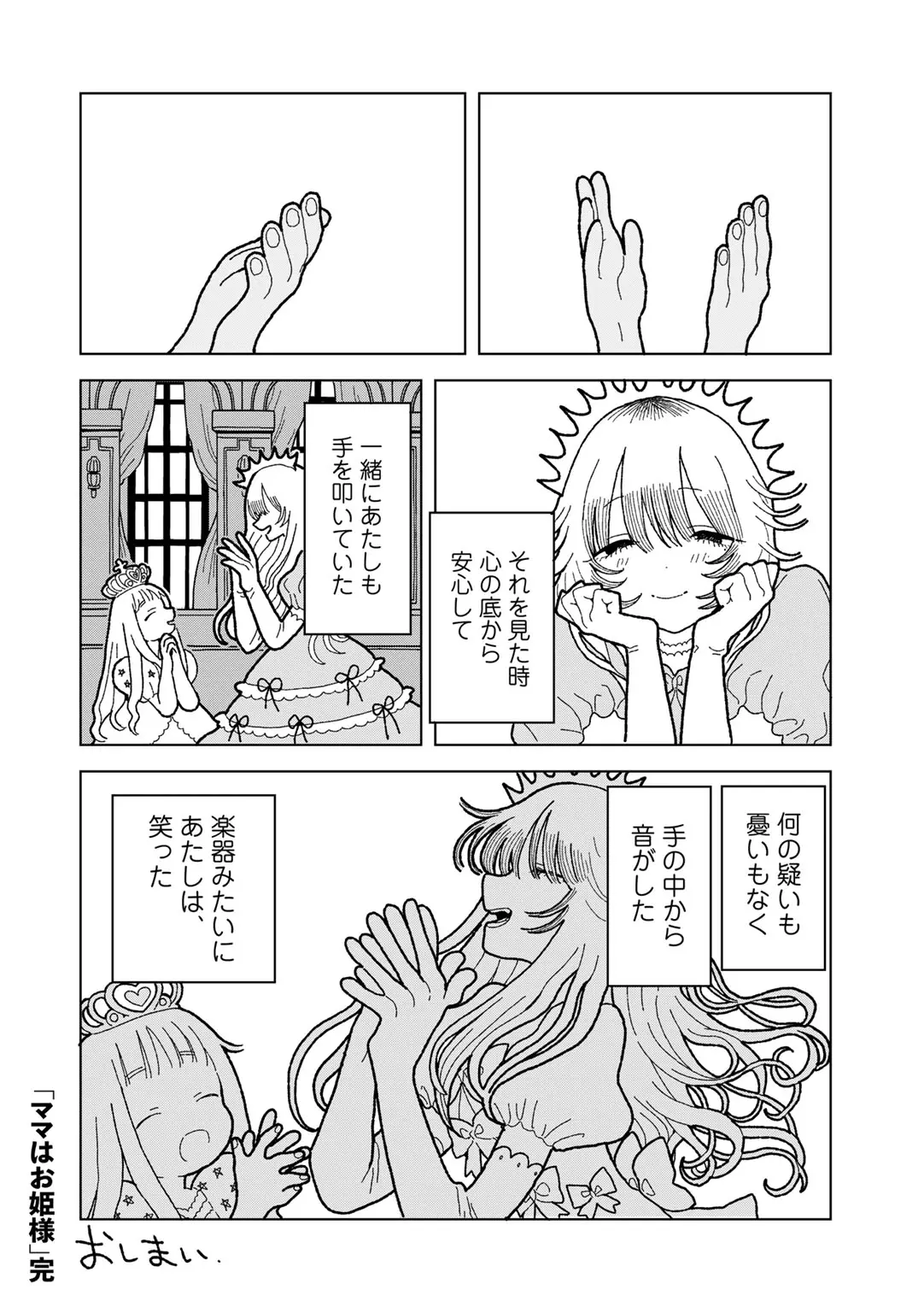 COMIC キスハグ vol.6 Page.178