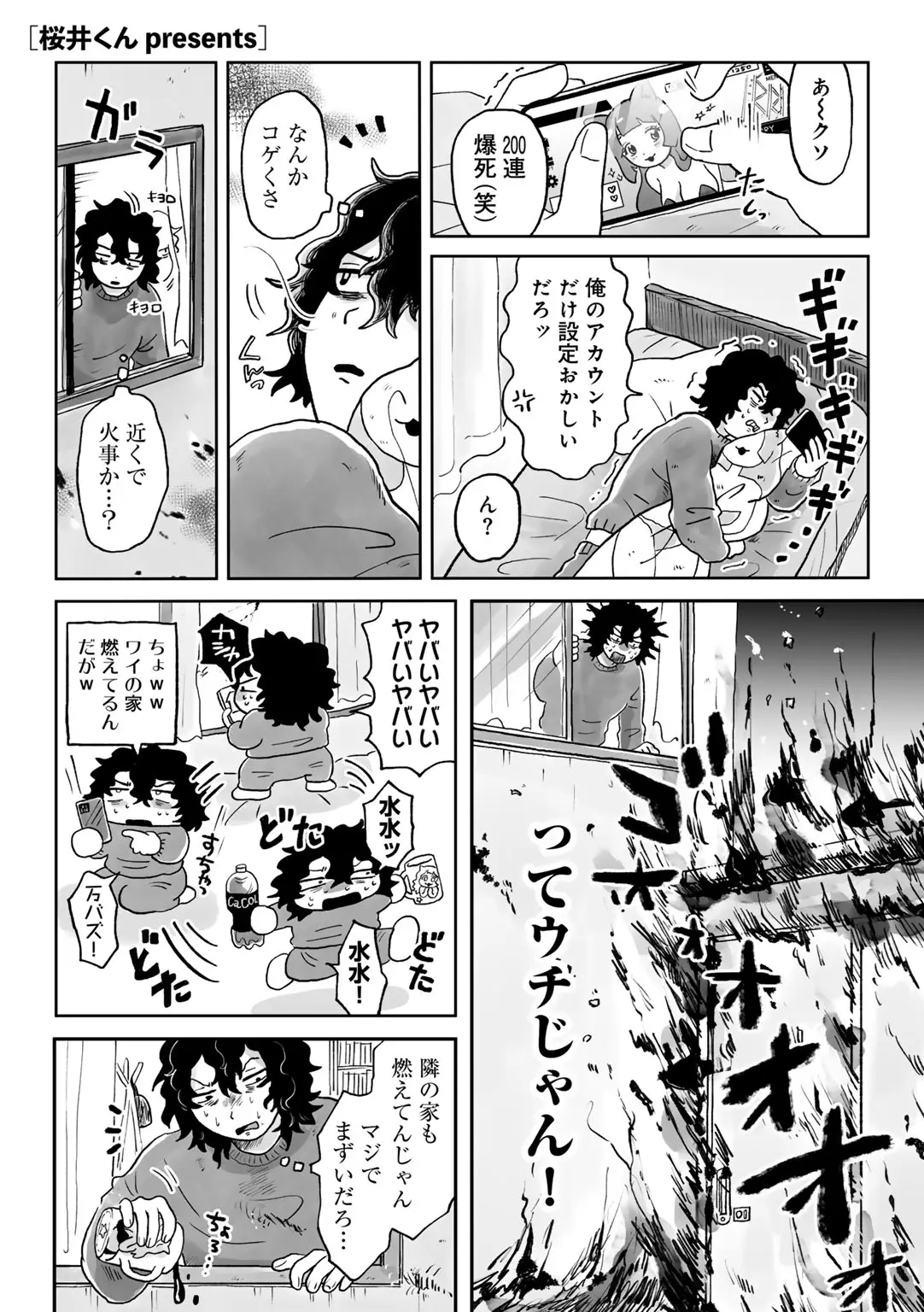COMIC キスハグ vol.6 Page.39