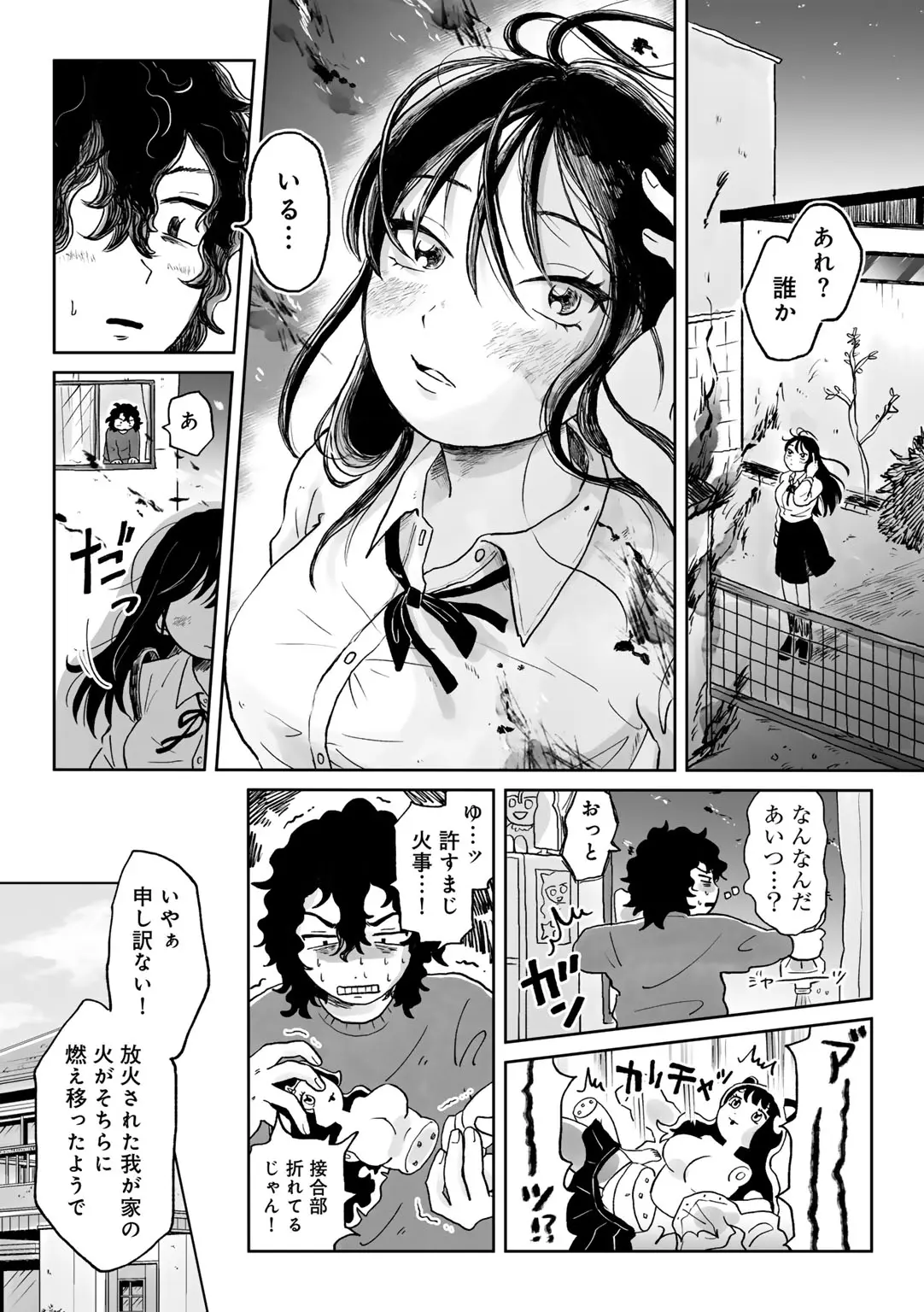 COMIC キスハグ vol.6 Page.40