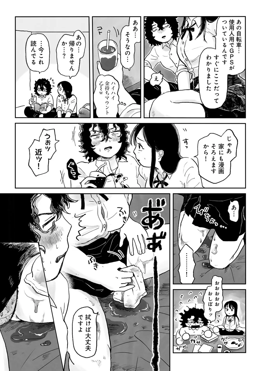 COMIC キスハグ vol.6 Page.48