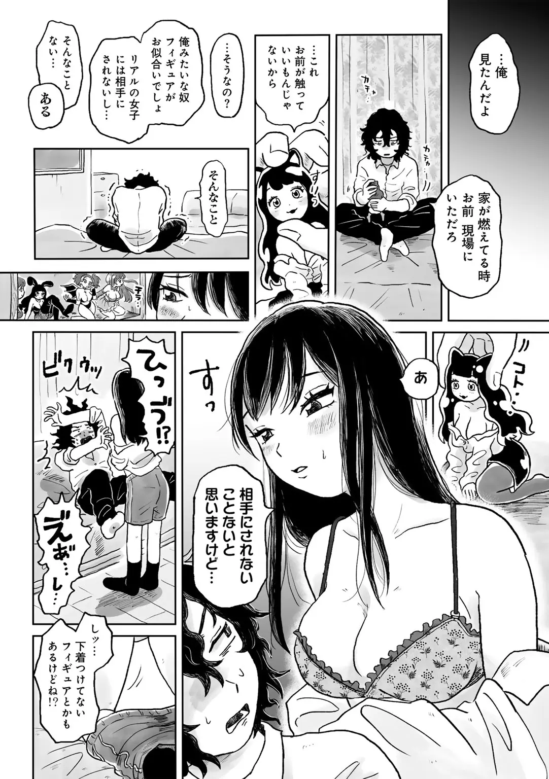 COMIC キスハグ vol.6 Page.52