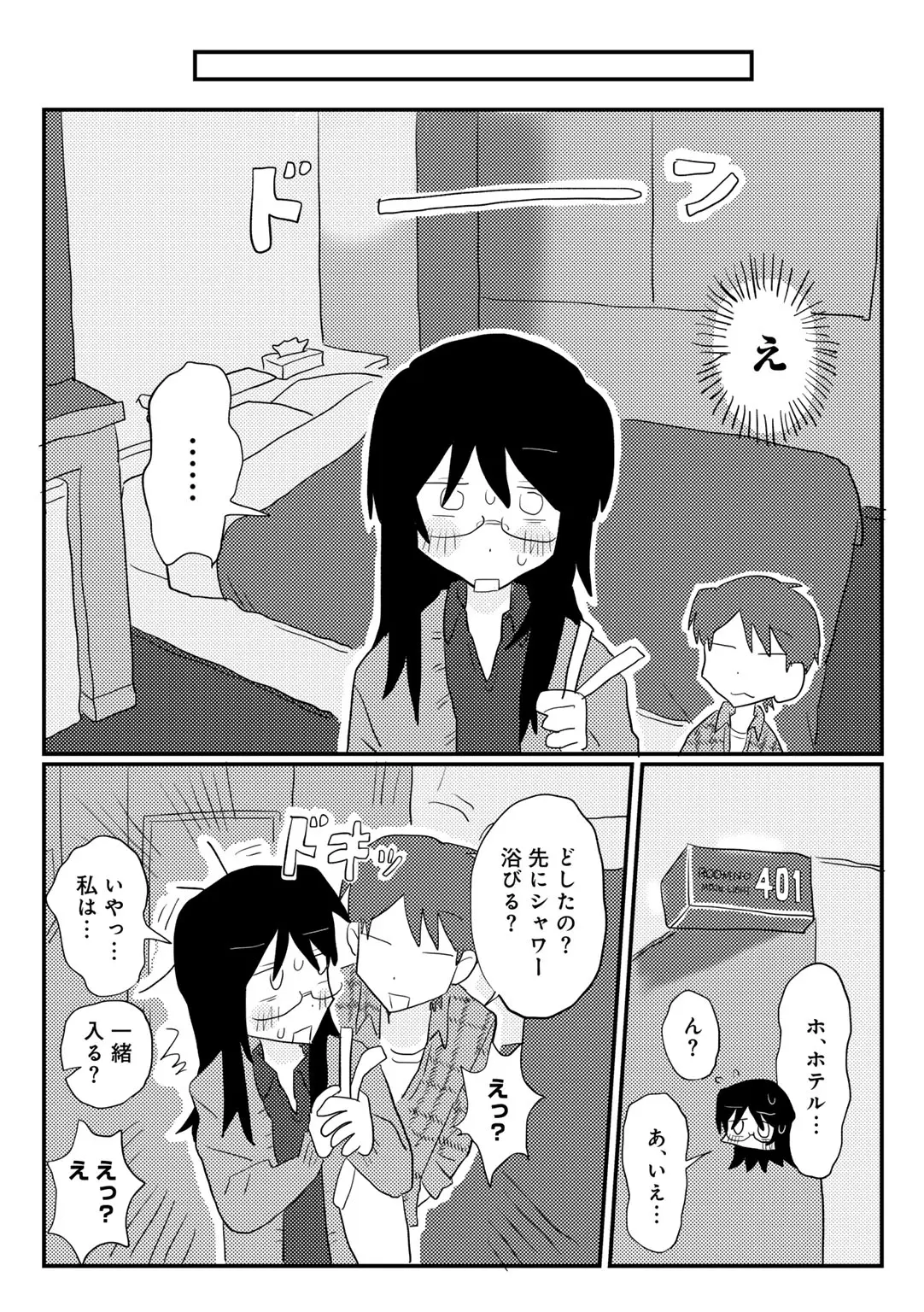 COMIC キスハグ vol.6 Page.84