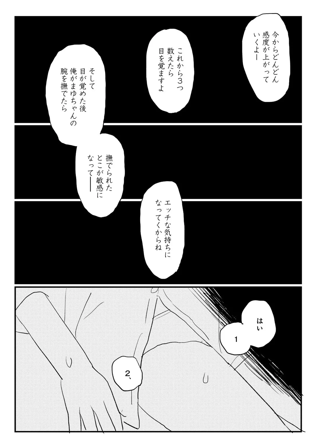 COMIC キスハグ vol.6 Page.90