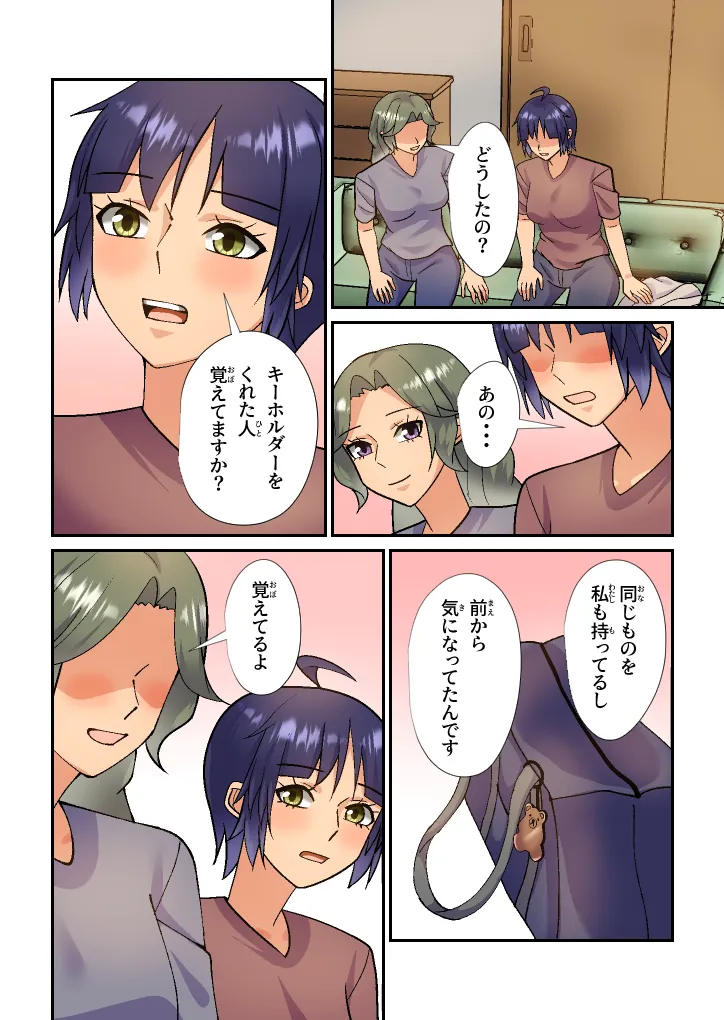 義母は初恋相手でセフレです Page.25