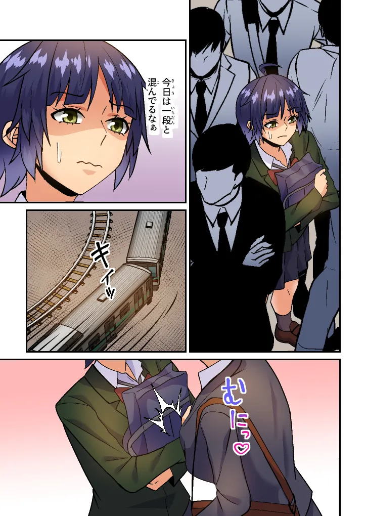 義母は初恋相手でセフレです Page.4