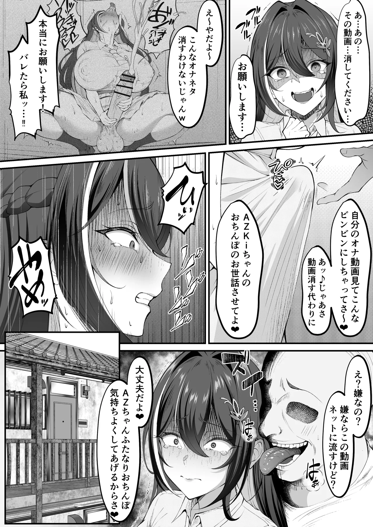 ふたなりAⓩKiちゃん漫画 全 Page.3