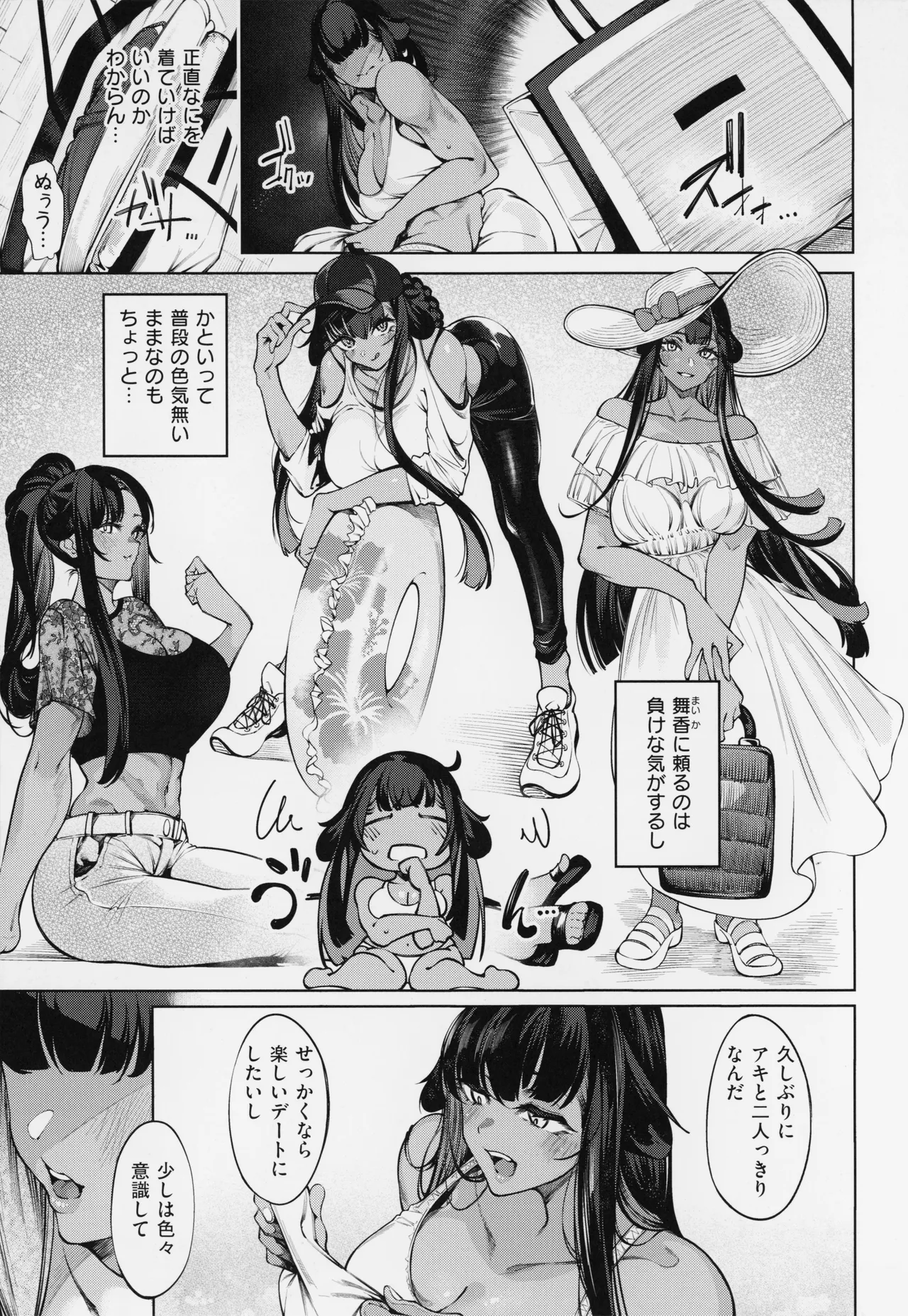 だらしなシスター Page.114