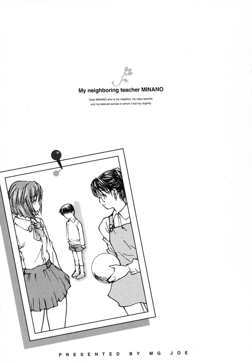 隣のみなの先生♡ Vol.2 Page.133
