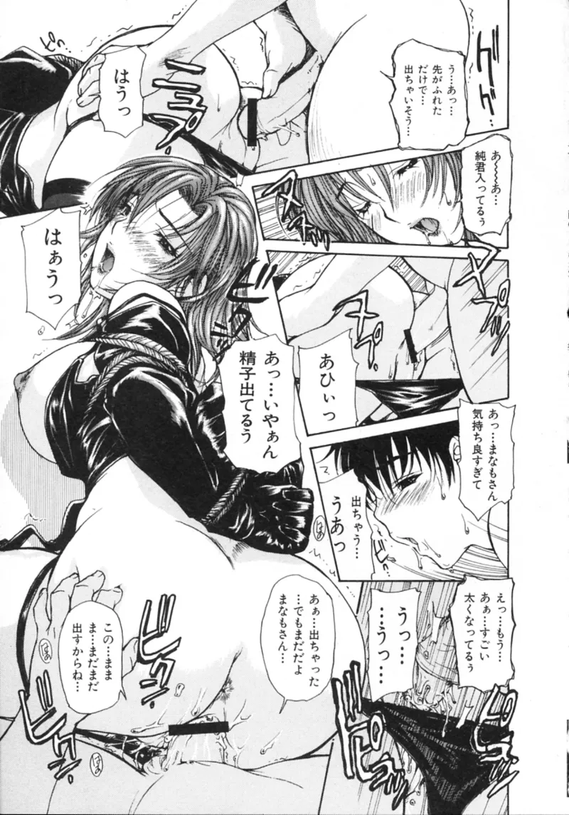 隣のみなの先生♡ Vol.2 Page.47
