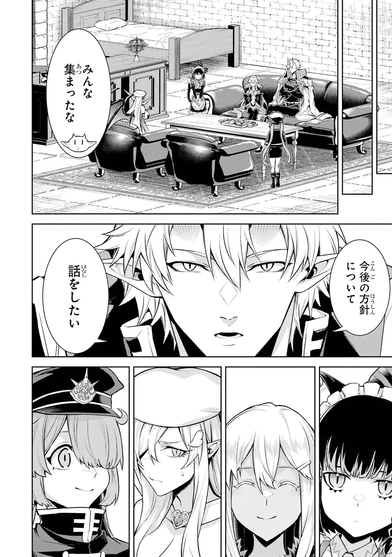 転生したら序盤で死ぬ中ボスだった－ヒロイン眷属化で生き残る－ 7巻 Page.160