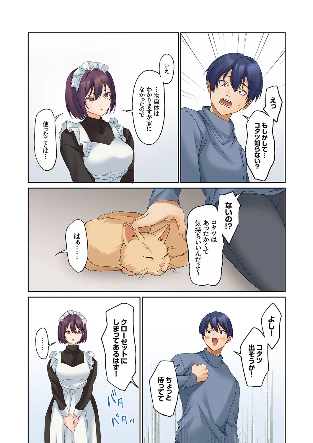 無口な彼女の性感帯~声は出さないけど身体は正直だね、ずぶ濡れだよ 16-26 Page.281