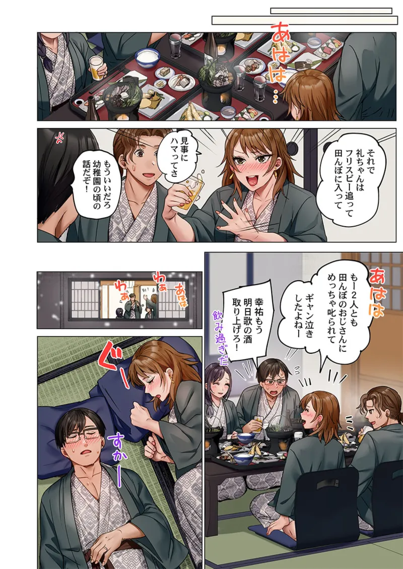 夫婦交姦～一度シたら戻れない…夫よりスゴい婚外セックス～ 41-46 Page.10